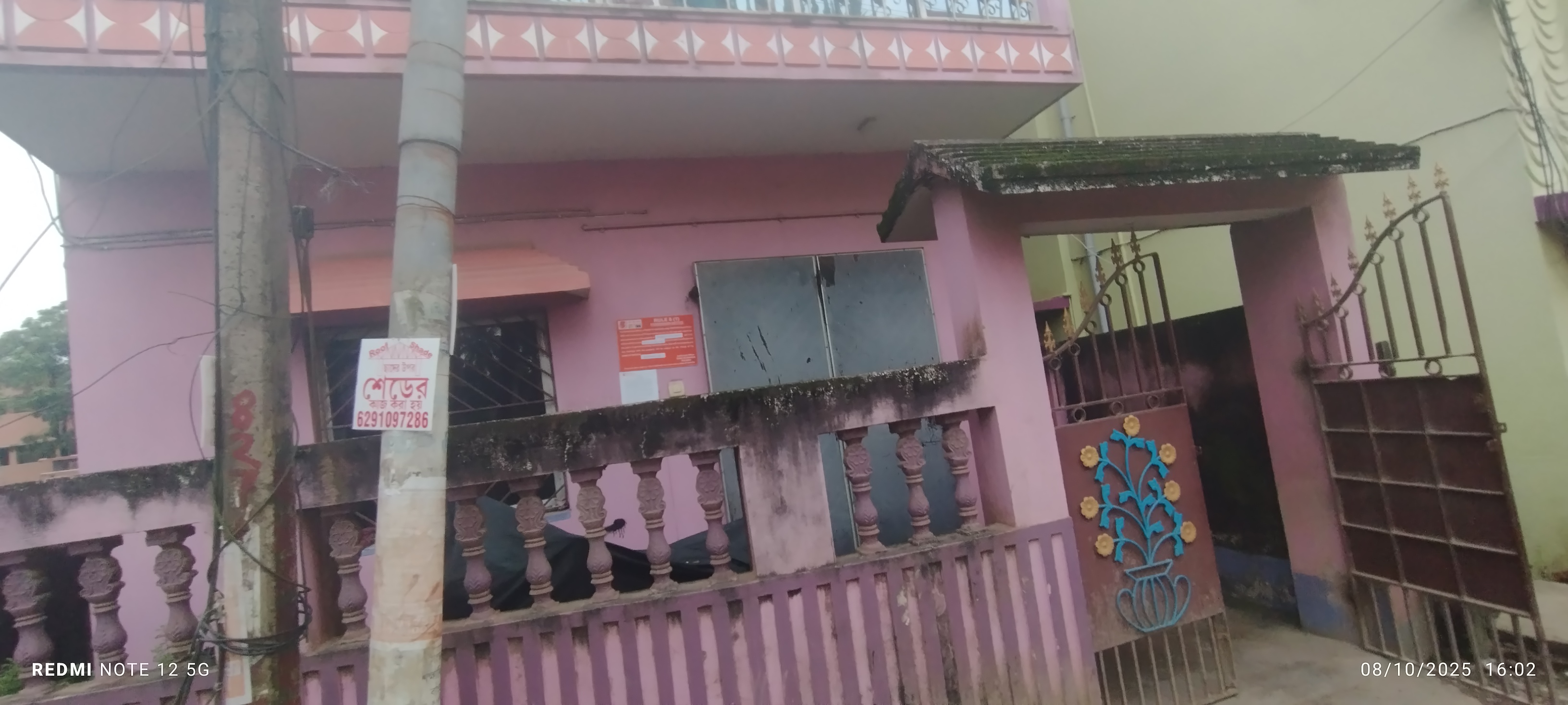 Bank of Baroda Auctions for Residential property in South 24 Parganas, West Bengal image 4 of 5 in Rajpur Sonarpur, South 24 Parganas | Bank of Baroda auction property