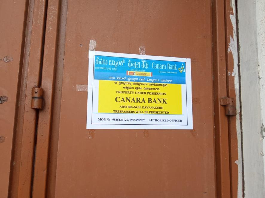 Canara Bank Auctions for Industrials property in Davanagere, Karnataka image 5 of 12 in Davanagere, Davanagere | Canara Bank auction property