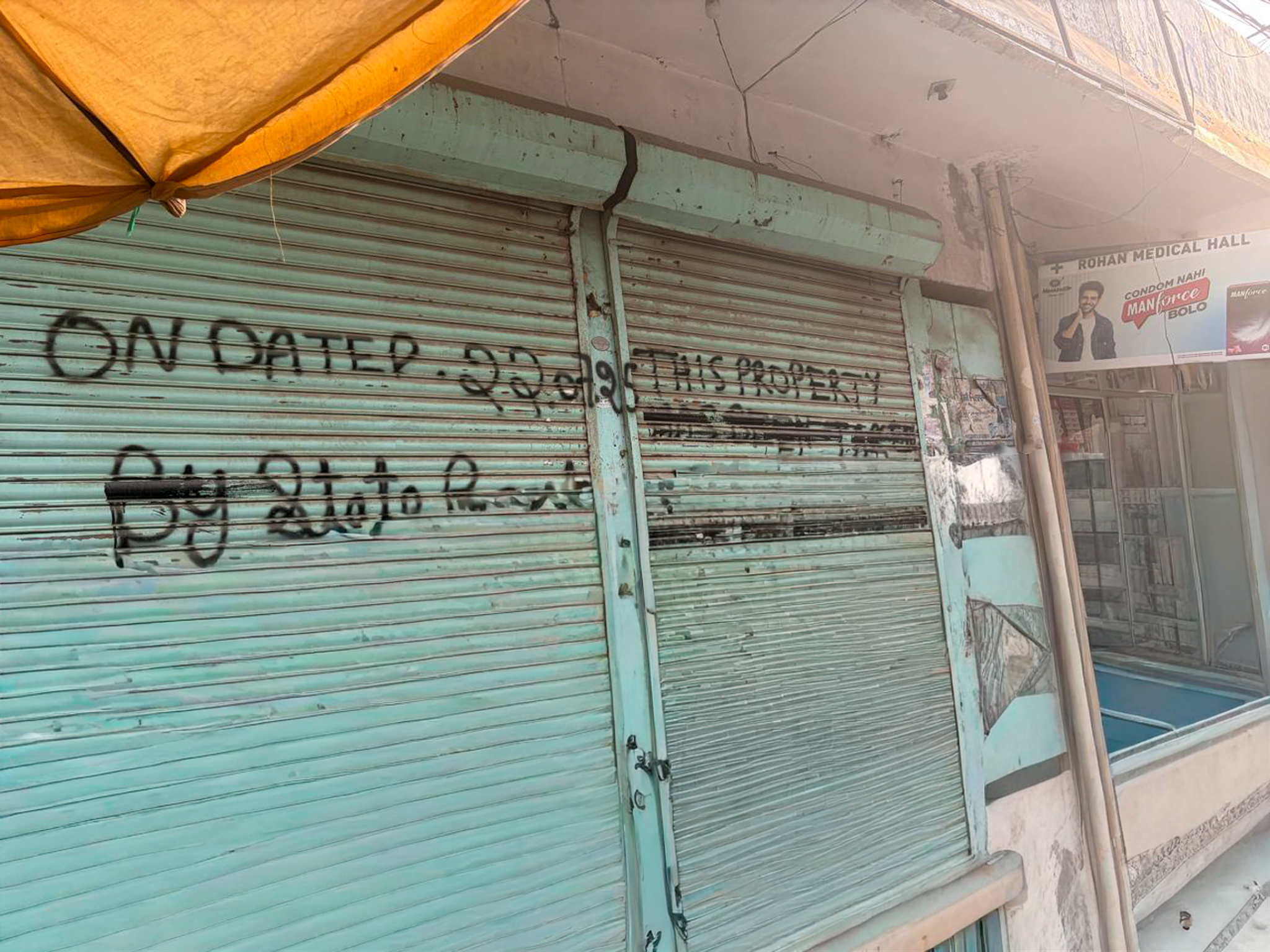 State Bank of India Auctions for Commercial property in Ferozepur, Punjab image 3 of 4 in Guru Har Sahai, Ferozepur | State Bank of India auction property