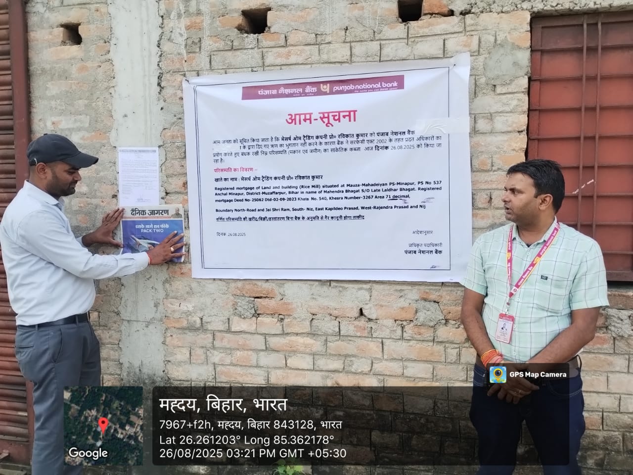 Punjab National Bank Auctions for Residential property in Muzaffarpur, Bihar image 2 of 2 in Muzaffarpur, Muzaffarpur | Punjab National Bank auction property