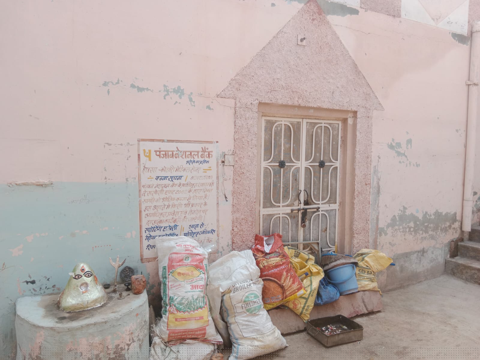 Punjab National Bank Auctions for Residential property in Bikaner, Rajasthan image 3 of 3 in Bikaner, Bikaner | Punjab National Bank auction property