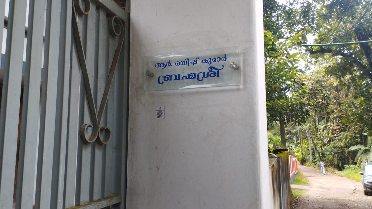 Punjab National Bank Auctions for Residential property in Kollam, Kerala image 3 of 4 in Mayyanad, Kollam | Punjab National Bank auction property