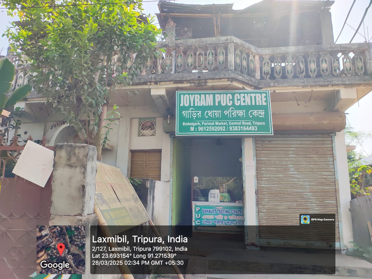 UCO Bank Auctions for Commercial property in Sepahijala, Tripura image 3 of 4 in Gakulnagar, Sepahijala | UCO Bank auction property