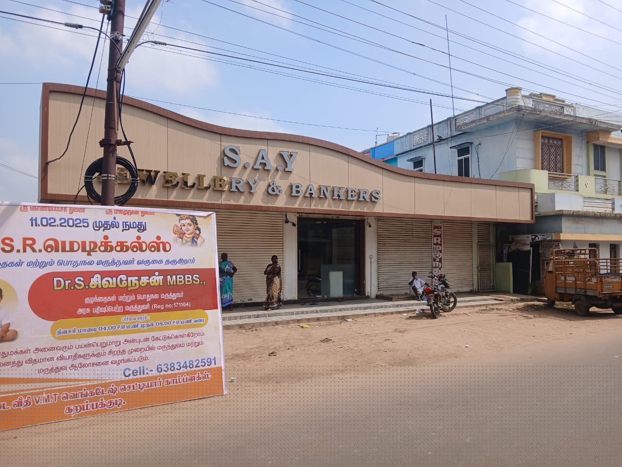 Punjab National Bank Auctions for Residential property in Pudukkottai, Tamil Nadu image 2 of 2 in Pudukkottai, Pudukkottai | Punjab National Bank auction property