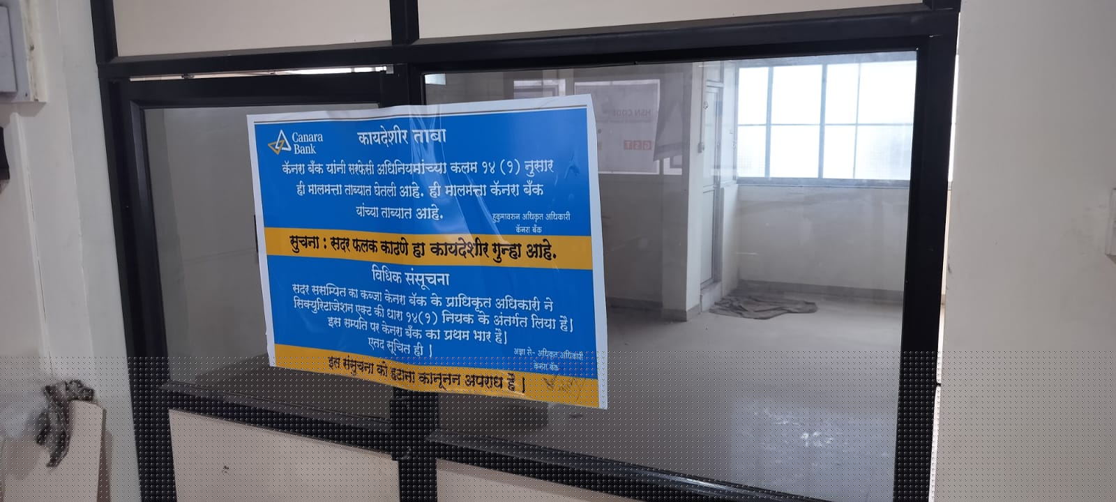 Canara Bank Auctions for Industrials property in Solapur, Maharashtra image 5 of 12 in Solapur, Solapur | Canara Bank auction property