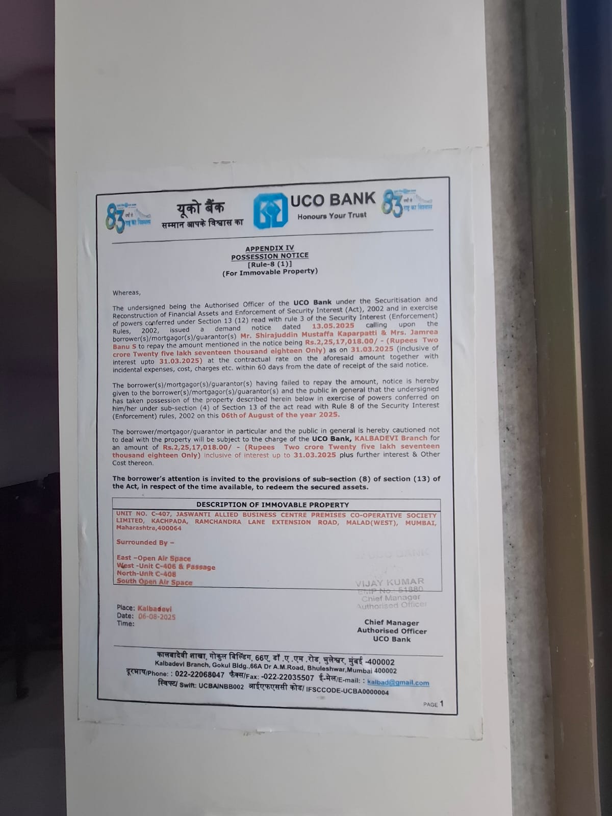 UCO Bank Auctions for Commercial property in Mumbai, Maharashtra image 11 of 13 in Mumbai, Mumbai | UCO Bank auction property