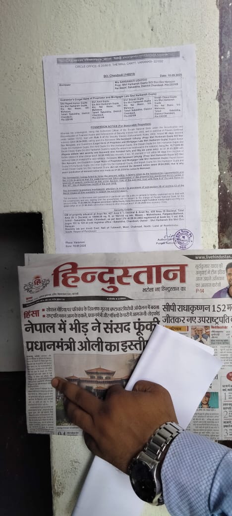 Punjab National Bank Auctions for Residential property in Chandauli, Uttar Pradesh image 5 of 7 in Sakaldiha, Chandauli | Punjab National Bank auction property