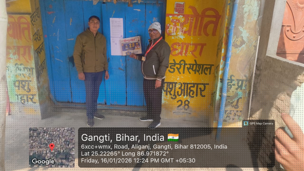 Bank of Baroda Auctions for Residential property in Bhagalpur, Bihar image 2 of 2 in Bhagalpur, Bhagalpur | Bank of Baroda auction property