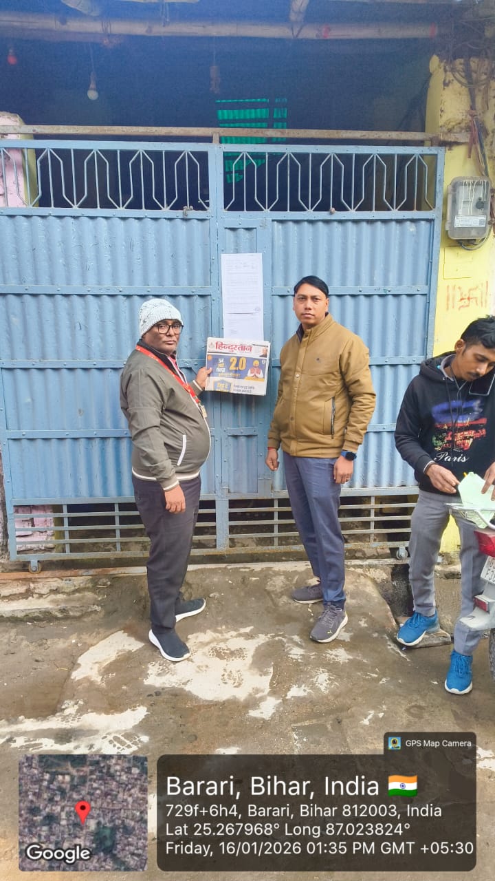 Bank of Baroda Auctions for Residential property in Bhagalpur, Bihar image 2 of 2 in Bhagalpur, Bhagalpur | Bank of Baroda auction property