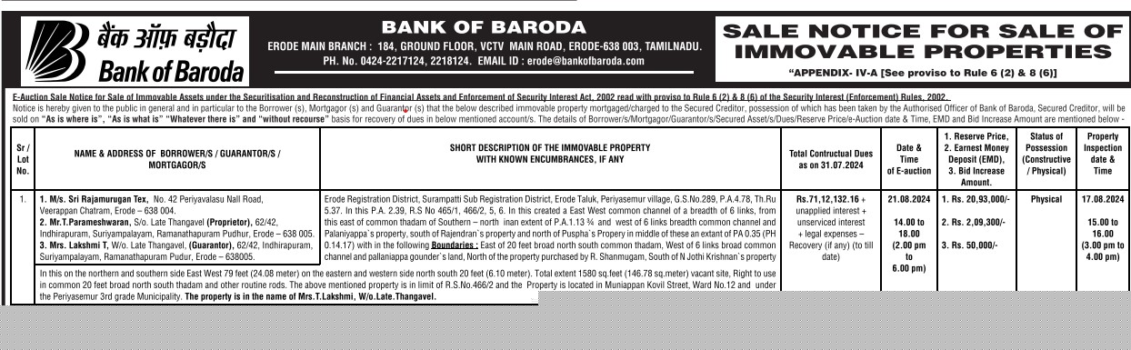 Bank of Baroda Auctions for Residential property in Erode, Tamil Nadu image 4 of 5 in Erode, Erode | Bank of Baroda auction property