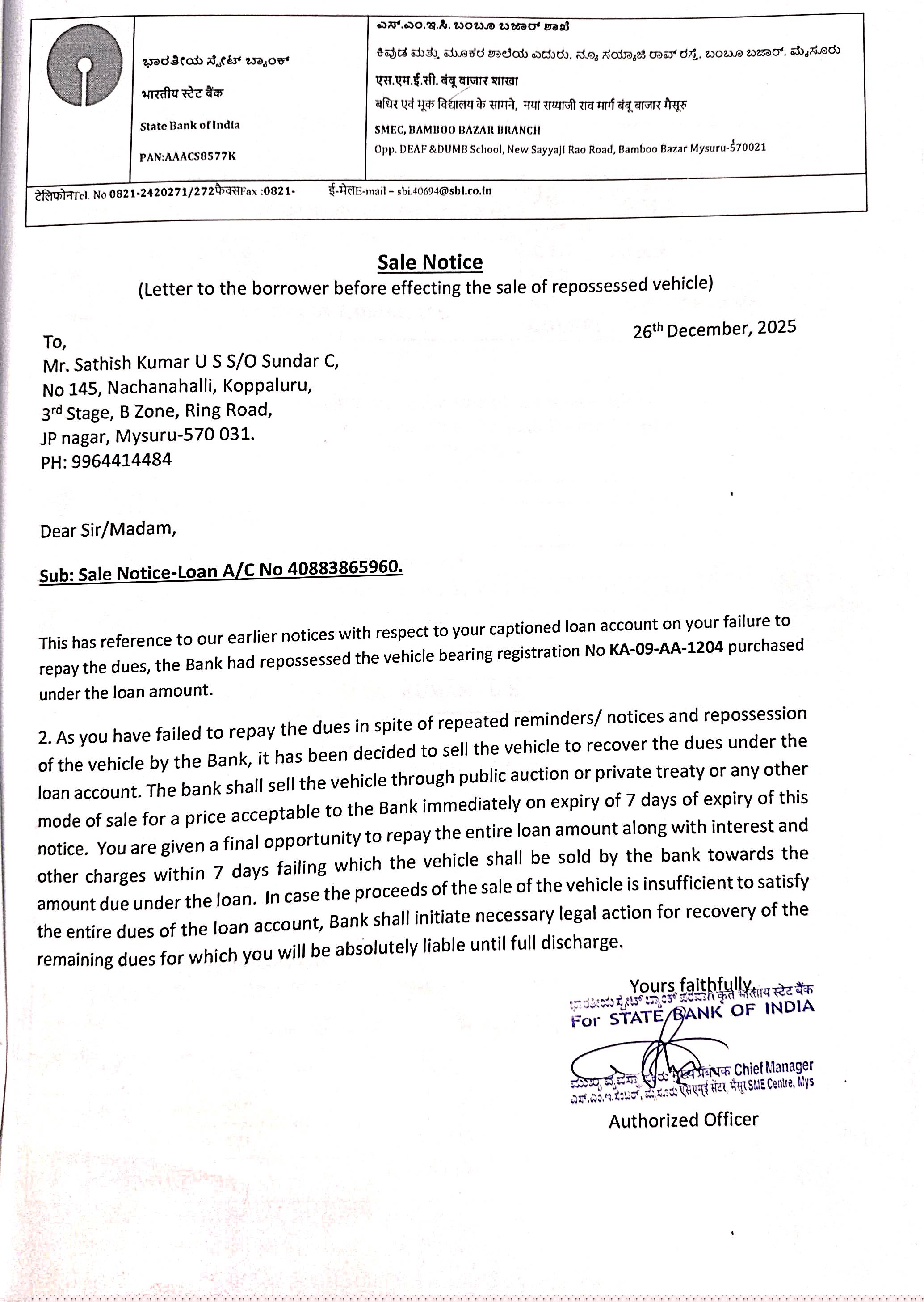 State Bank of India Auctions for Commercial property in Mysuru, Karnataka image 2 of 3 in Mysuru, Mysuru | State Bank of India auction property