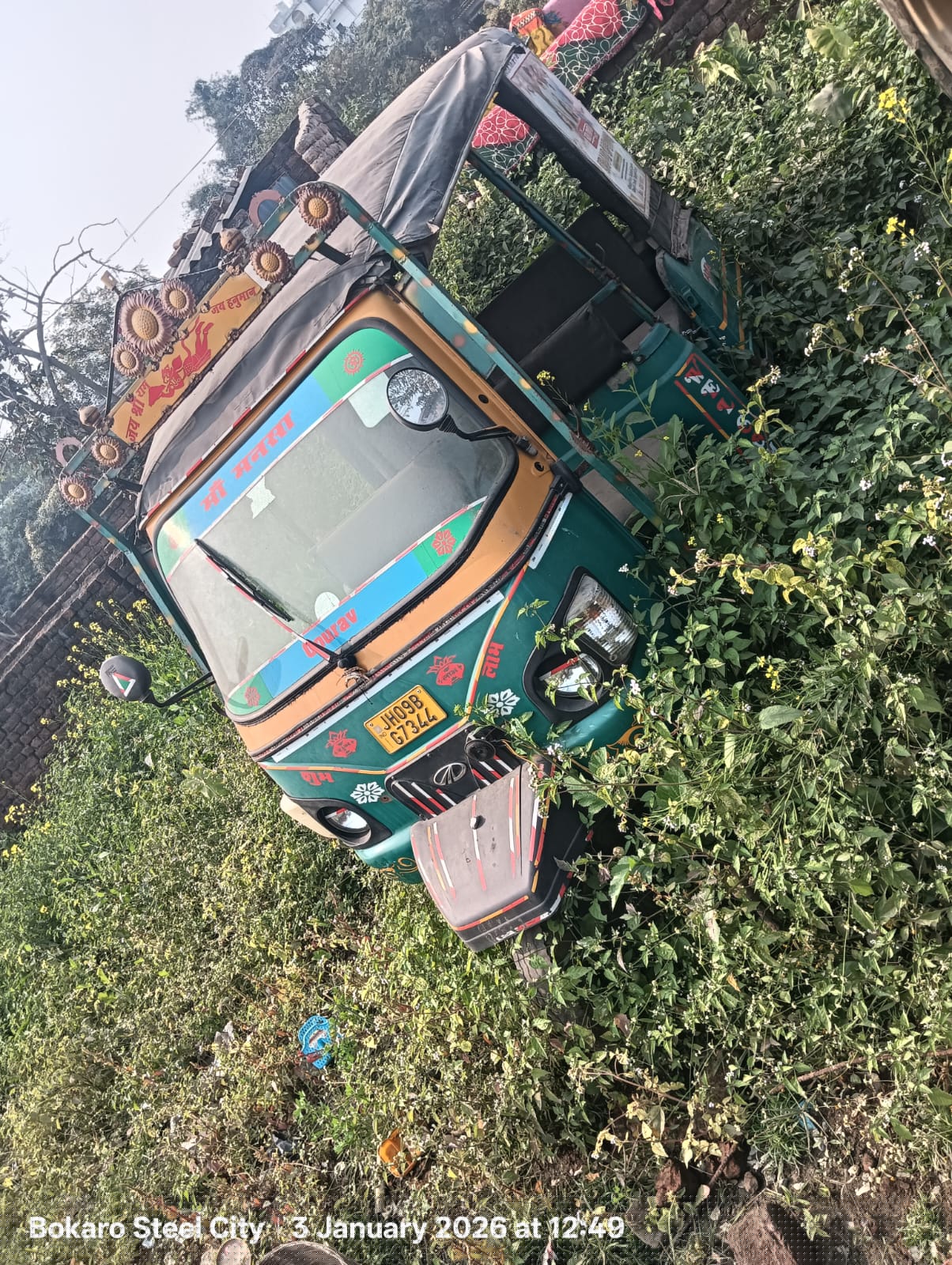 Bank of India Auctions for undefined property in Bokaro, Jharkhand image 2 of 3 in Bokaro Steel City, Bokaro | Bank of India auction property