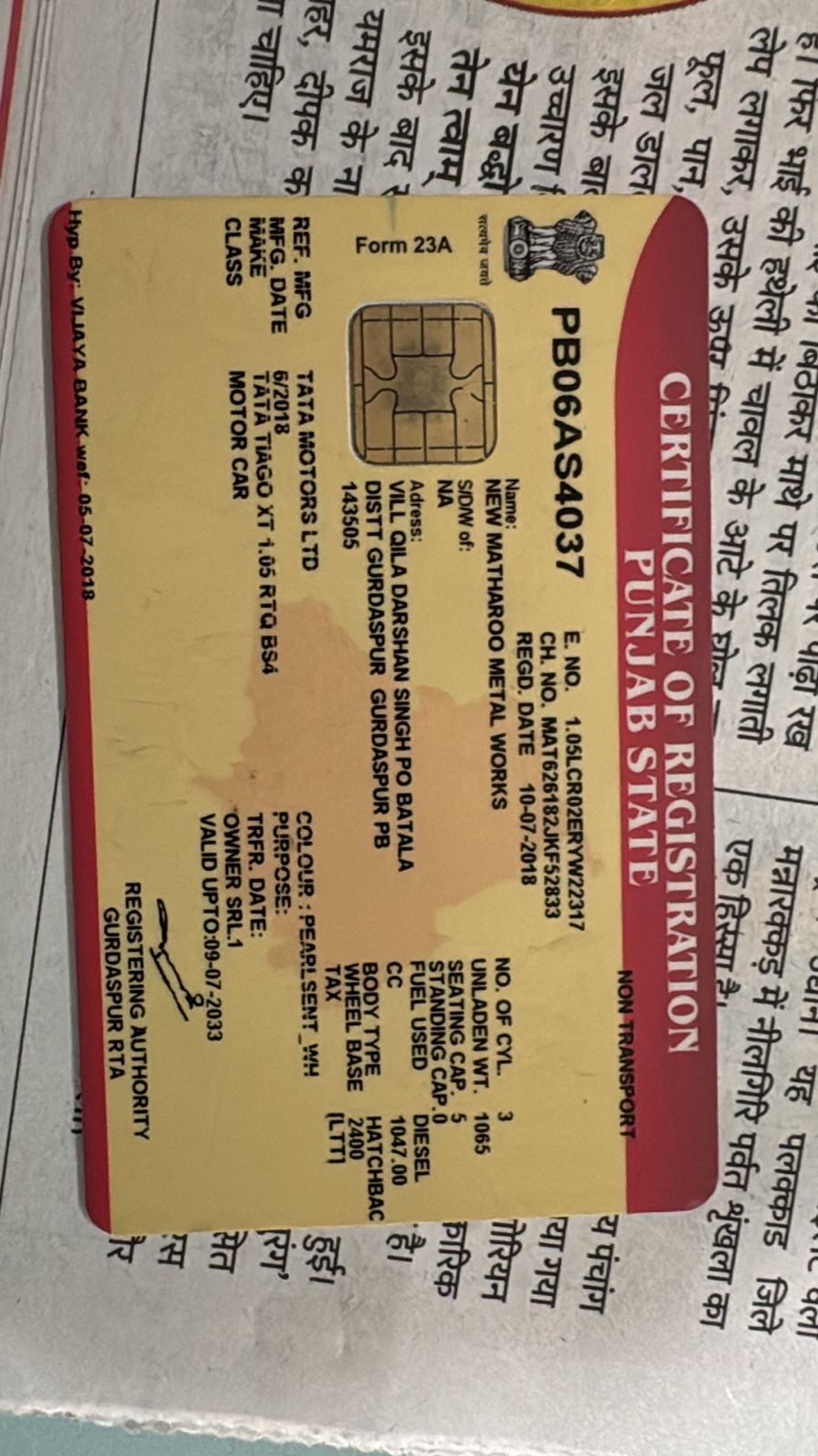 Bank of Baroda Auctions for undefined property in Gurdaspur, Punjab image 6 of 6 in Batala, Gurdaspur | Bank of Baroda auction property