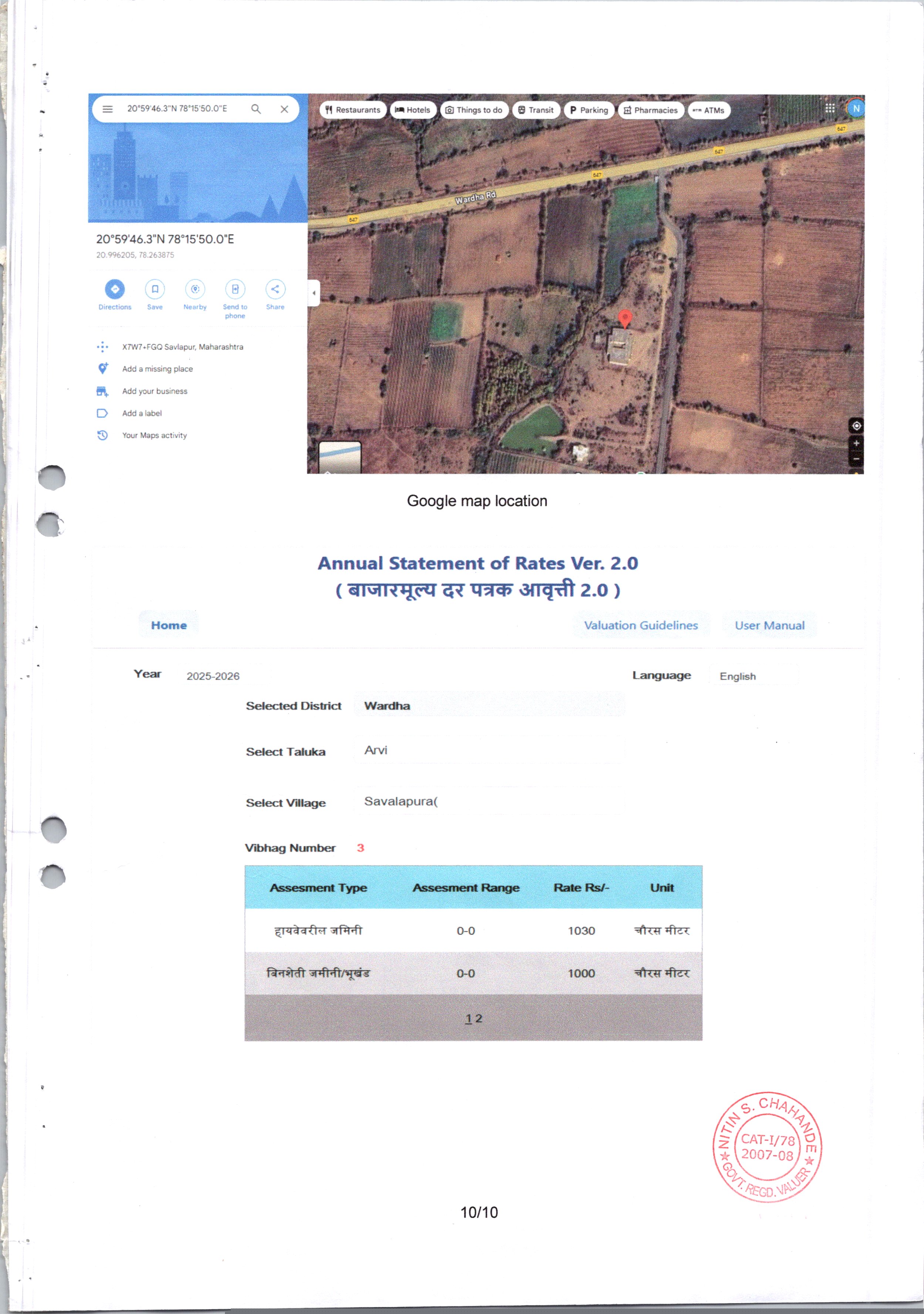 Bank of India Auctions for Industrials property in Wardha, Madhya Pradesh image 3 of 6 in Arvi, Wardha | Bank of India auction property
