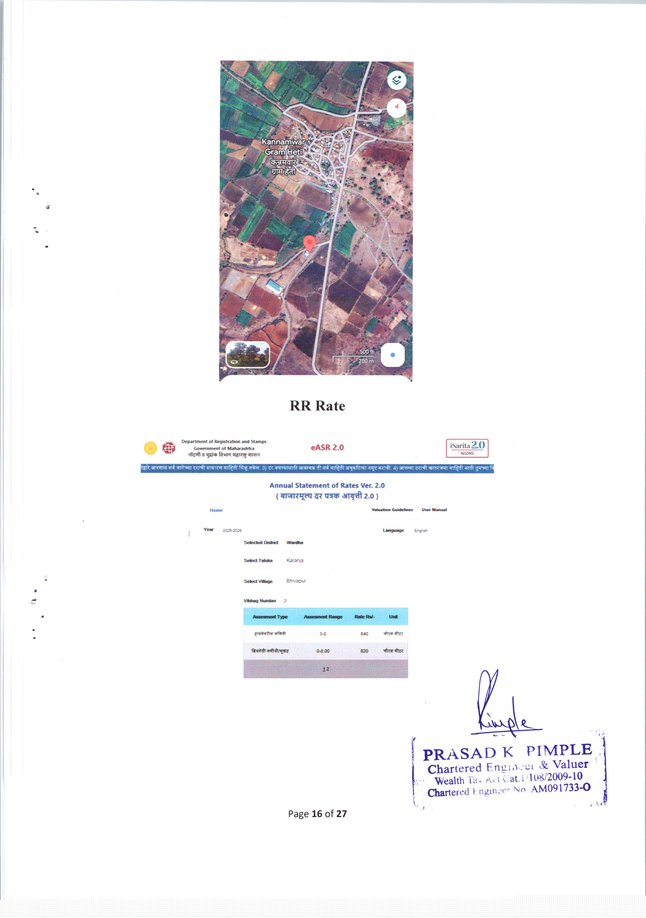 Bank of India Auctions for Industrials property in Wardha, Madhya Pradesh image 4 of 4 in Deoli, Wardha | Bank of India auction property