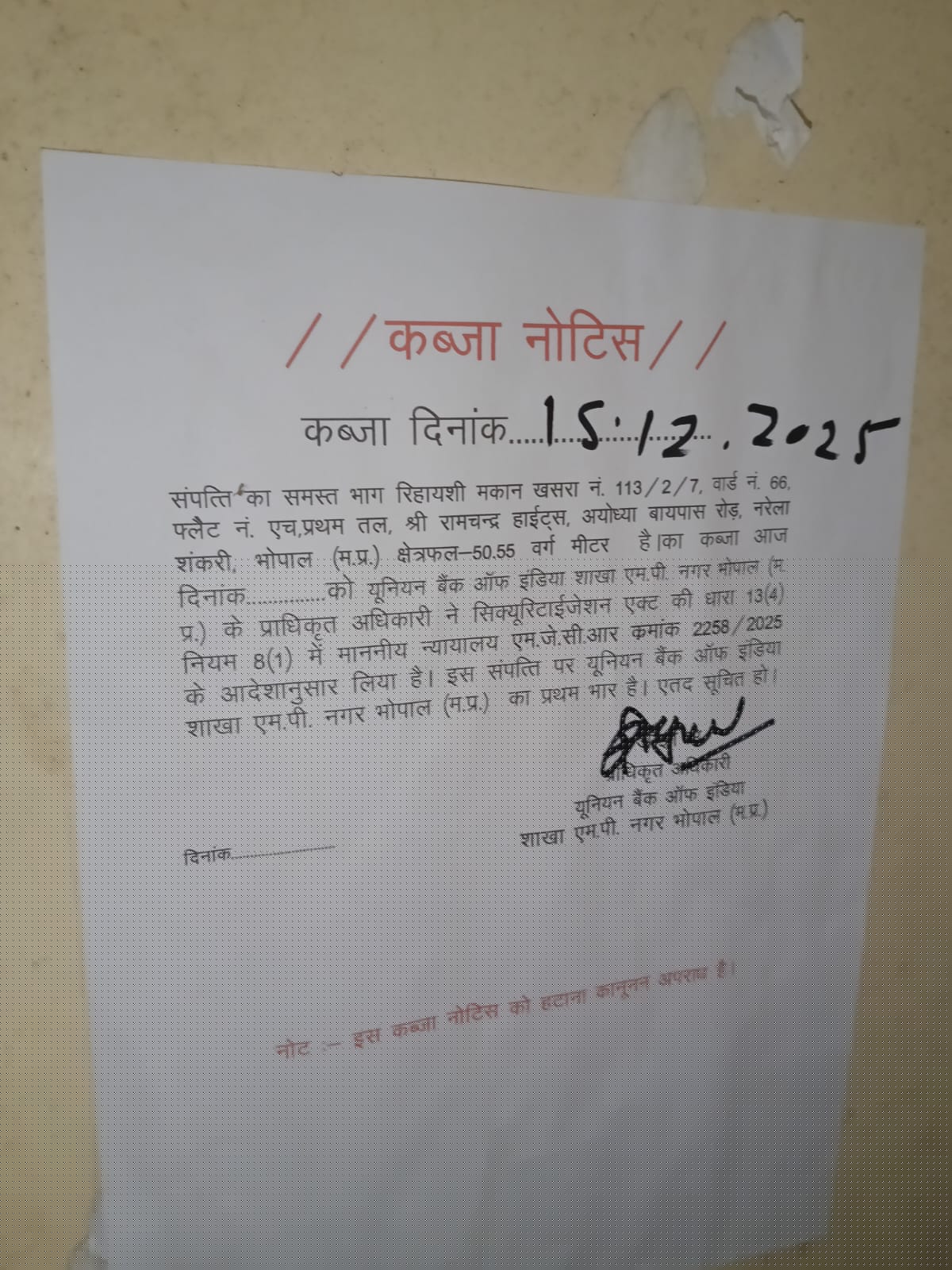 Union Bank of India Auctions for Residential property in Bhopal, Madhya Pradesh image 16 of 23 in Bhopal, Bhopal | Union Bank of India auction property