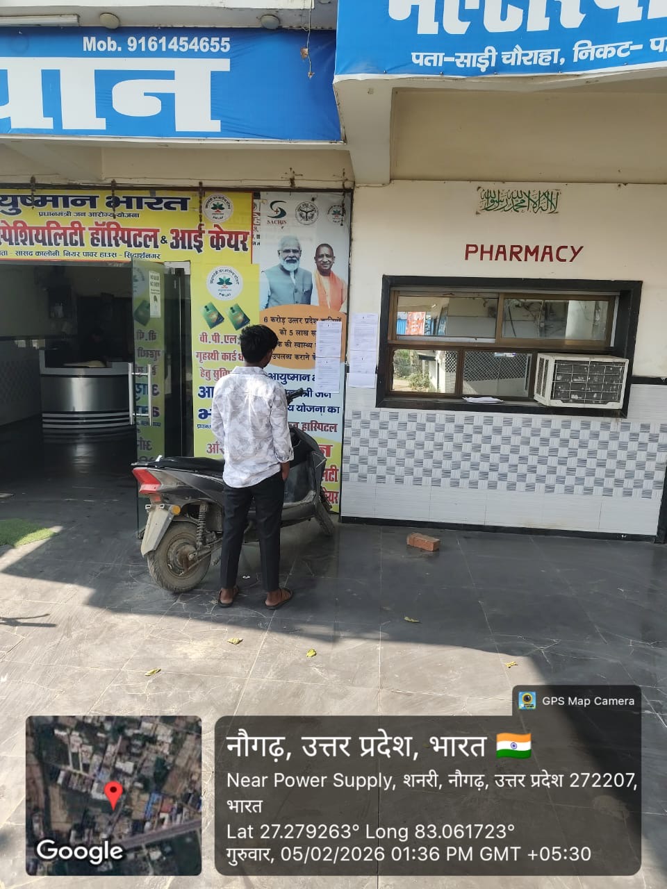 Punjab & Sind Bank Auctions for Residential property in Siddharthnagar., Uttar Pradesh image 3 of 3 in Naugarh, Siddharthnagar. | Punjab & Sind Bank auction property