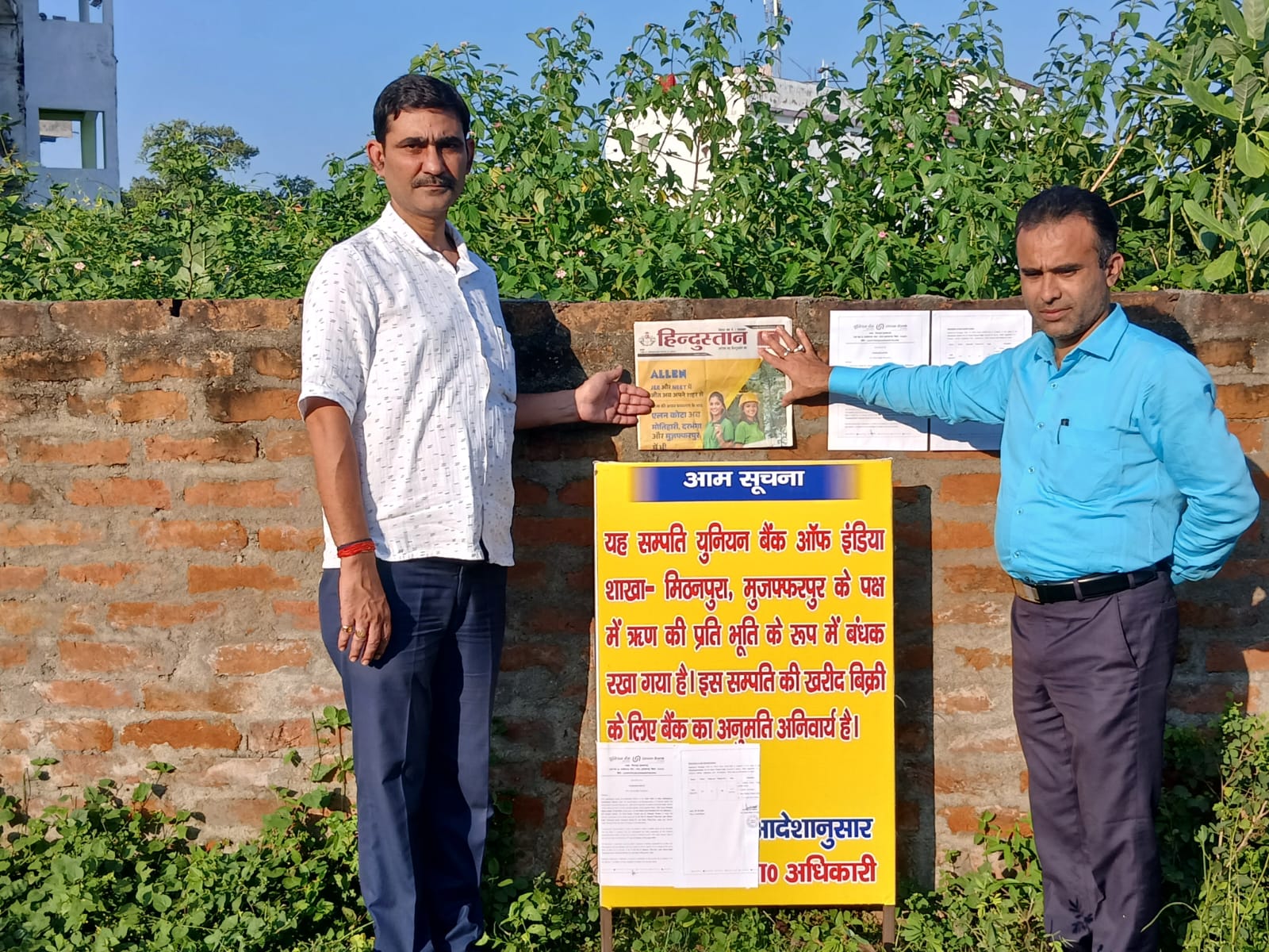 Union Bank of India Auctions for Residential property in Muzaffarpur, Bihar image 2 of 5 in Muzaffarpur, Muzaffarpur | Union Bank of India auction property