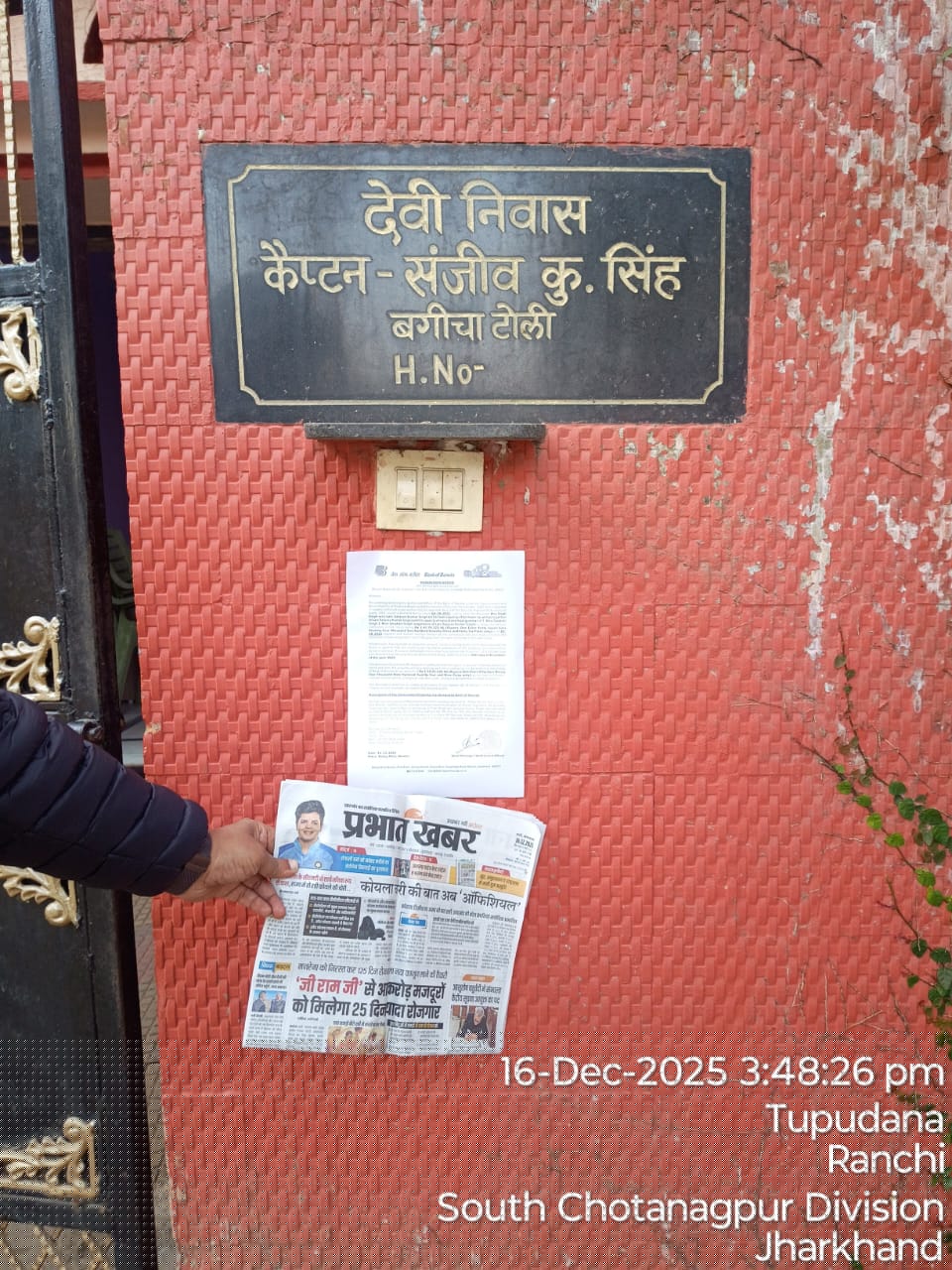 Bank of Baroda Auctions for Residential property in Ranchi, Jharkhand image 2 of 4 in Ranchi, Ranchi | Bank of Baroda auction property