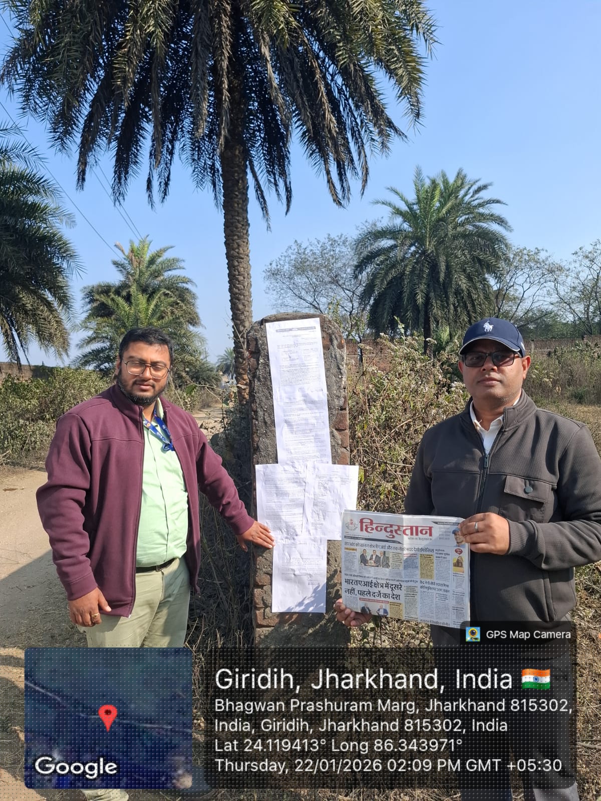 Indian Bank Auctions for Industrials property in Giridih, Jharkhand image 2 of 3 in Giridih, Giridih | Indian Bank auction property