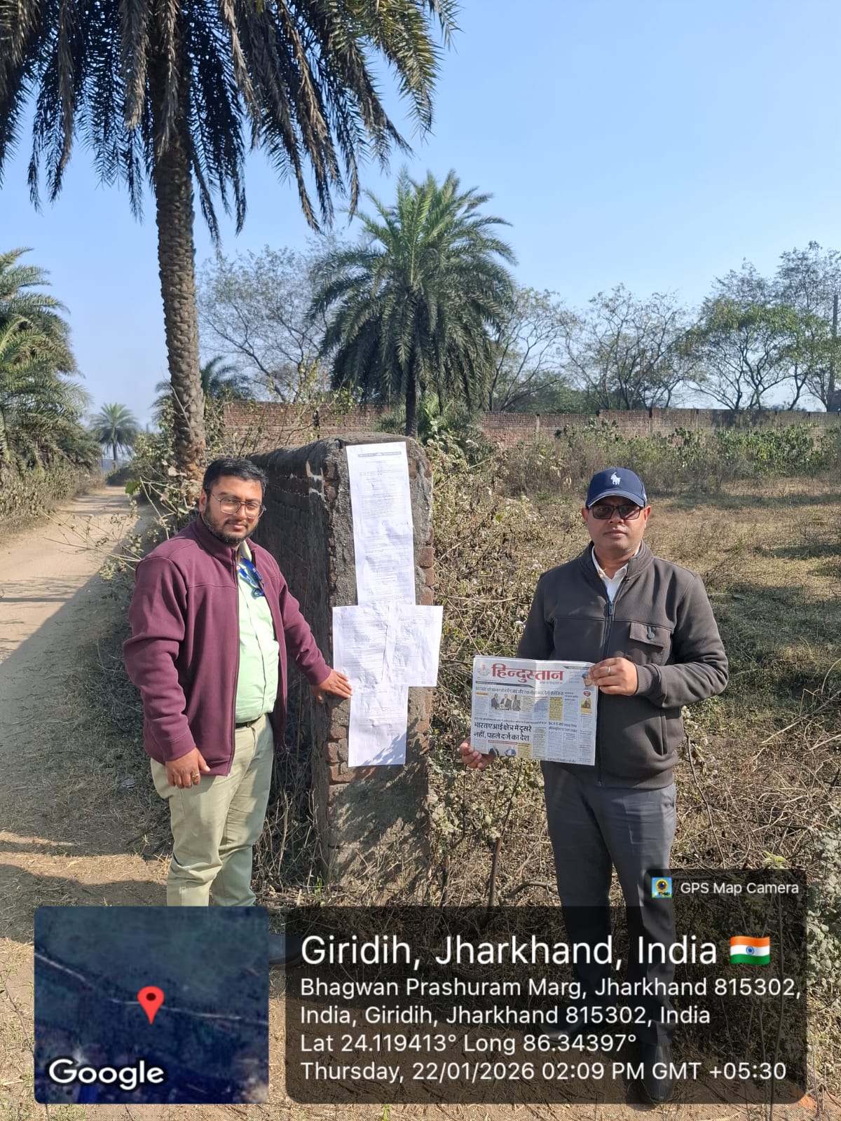 Indian Bank Auctions for Industrials property in Giridih, Jharkhand image 3 of 3 in Giridih, Giridih | Indian Bank auction property