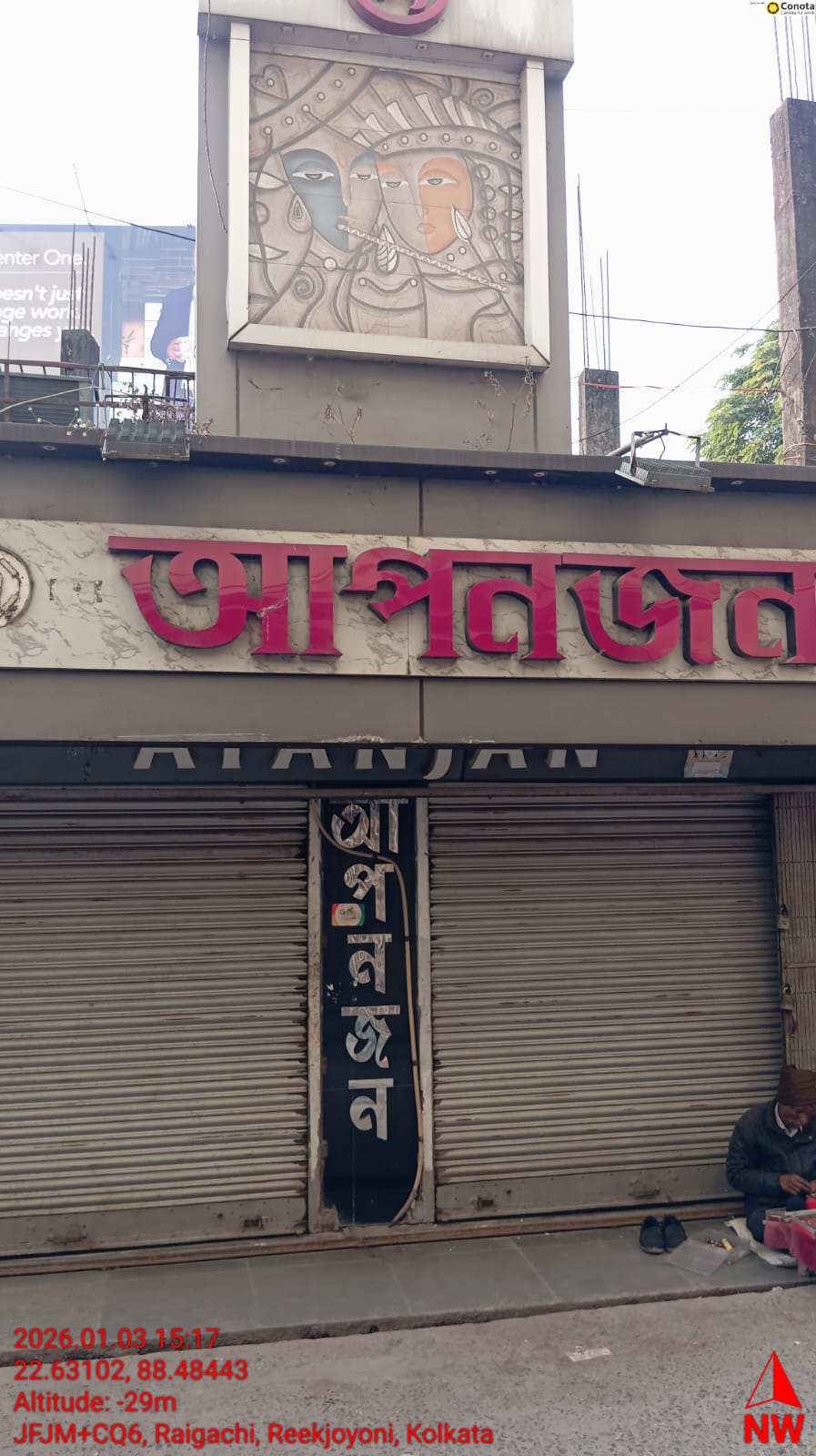 Punjab National Bank Auctions for Commercial property in North 24 Parganas, West Bengal image 2 of 4 in Chandapur Champagachhi, North 24 Parganas | Punjab National Bank auction property