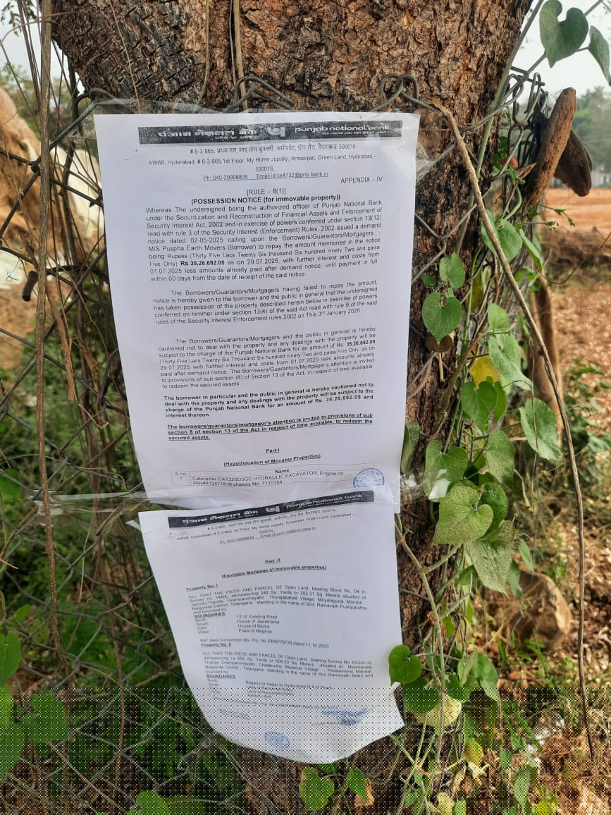 Punjab National Bank Auctions for Residential property in Nalgonda, Telangana image 3 of 3 in Nagarjuna Sagar, Nalgonda | Punjab National Bank auction property