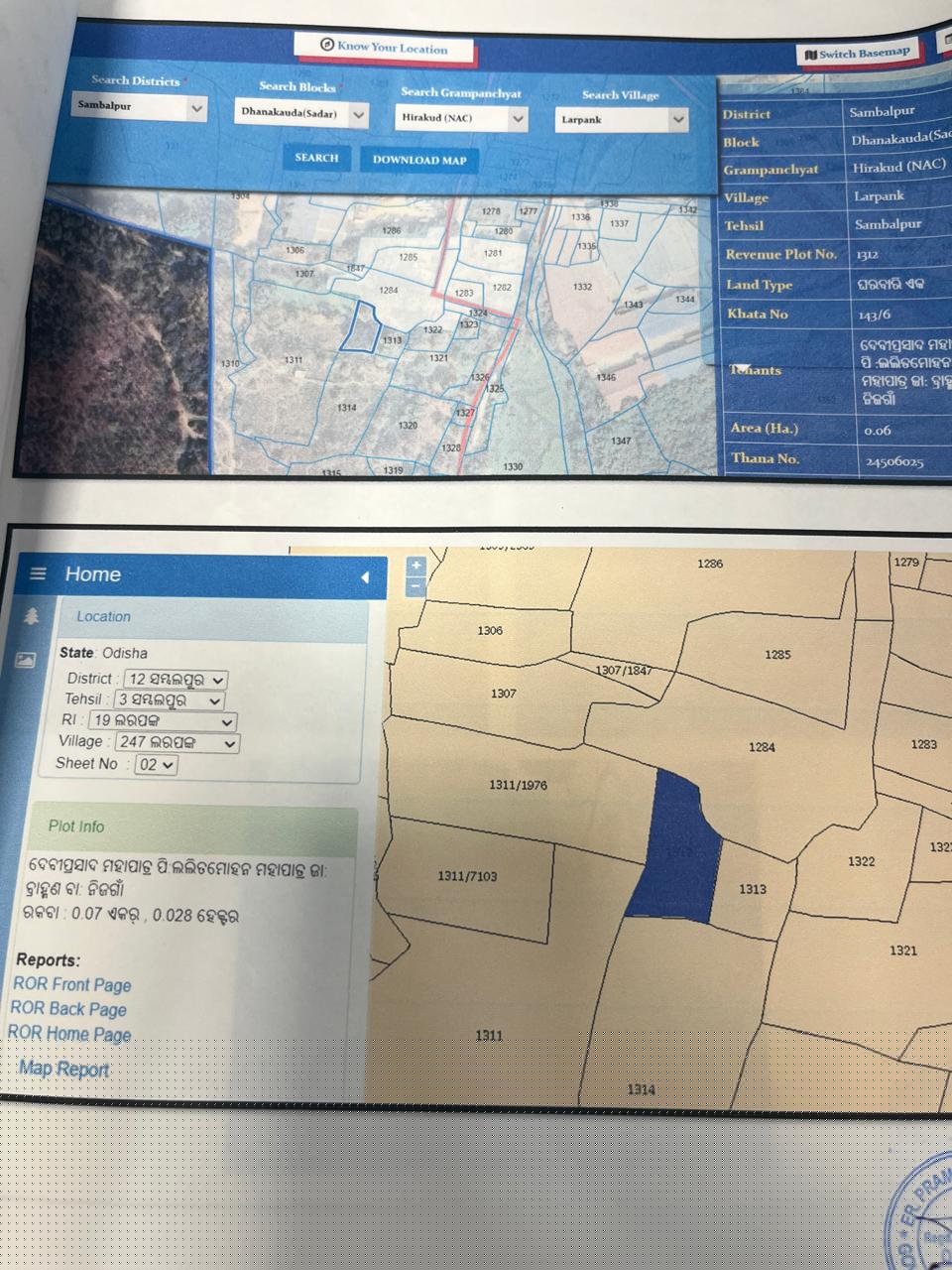 Bank of Baroda Auctions for Residential property in Sambalpur, Odisha image 2 of 7 in Burla, Sambalpur | Bank of Baroda auction property