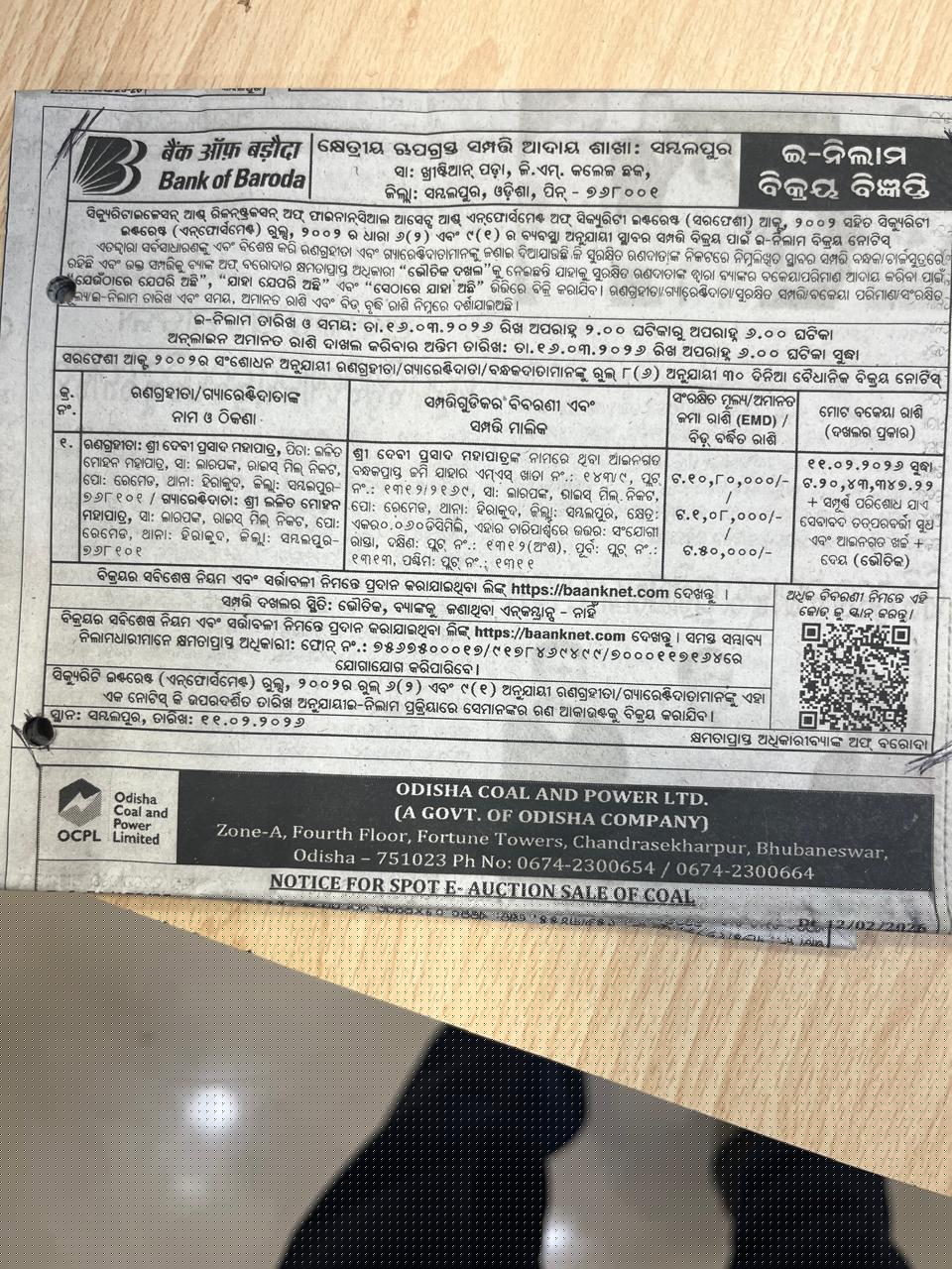 Bank of Baroda Auctions for Residential property in Sambalpur, Odisha image 3 of 7 in Burla, Sambalpur | Bank of Baroda auction property