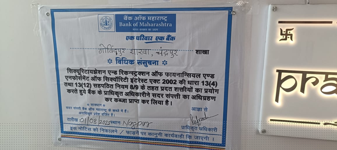 Bank of Maharashtra Auctions for Residential property in Nagpur, Maharashtra image 2 of 2 in Nagpur, Nagpur | Bank of Maharashtra auction property