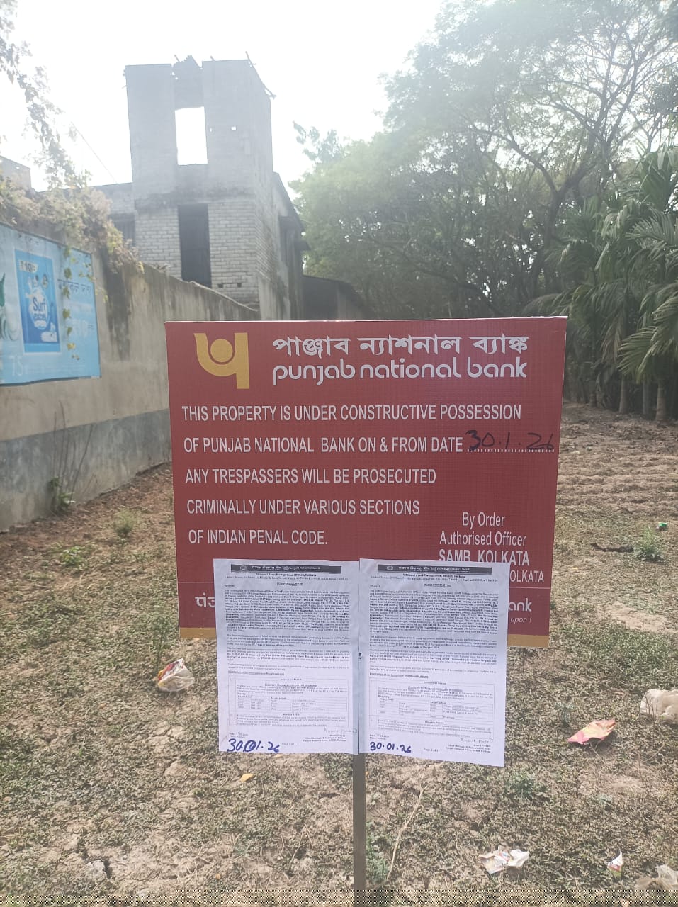 Punjab National Bank Auctions for Residential property in Paschim Medinipur, West Bengal image 7 of 10 in Ghatal, Paschim Medinipur | Punjab National Bank auction property