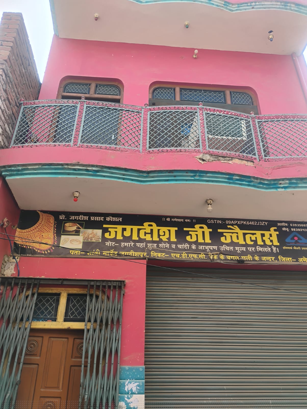 Bank of Baroda Auctions for Residential property in Amethi, Uttar Pradesh image 2 of 4 in Kathaura, Amethi | Bank of Baroda auction property