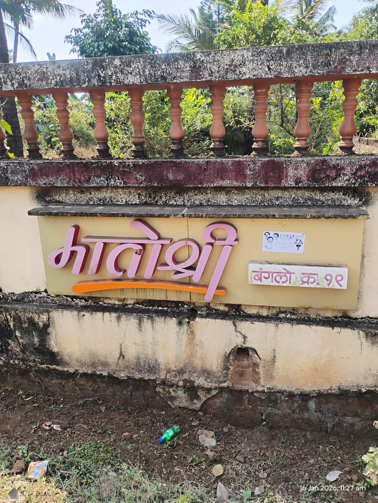 Punjab National Bank Auctions for Residential property in Sindhudurg, Maharashtra image 5 of 5 in Kankavli, Sindhudurg | Punjab National Bank auction property