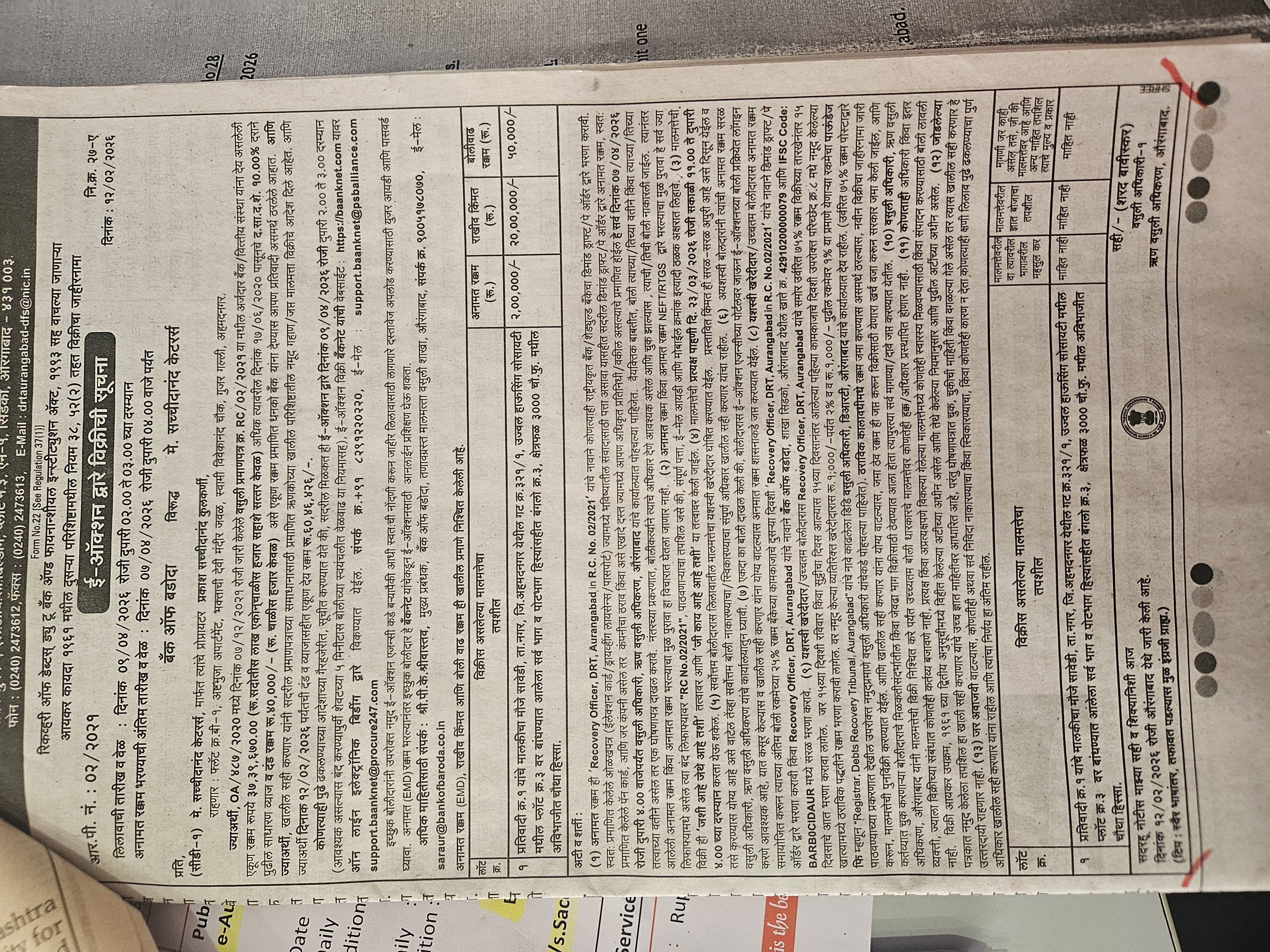 Bank of Baroda Auctions for Residential property in Ahmednagar, Maharashtra image 3 of 3 in Ahmednagar, Ahmednagar | Bank of Baroda auction property