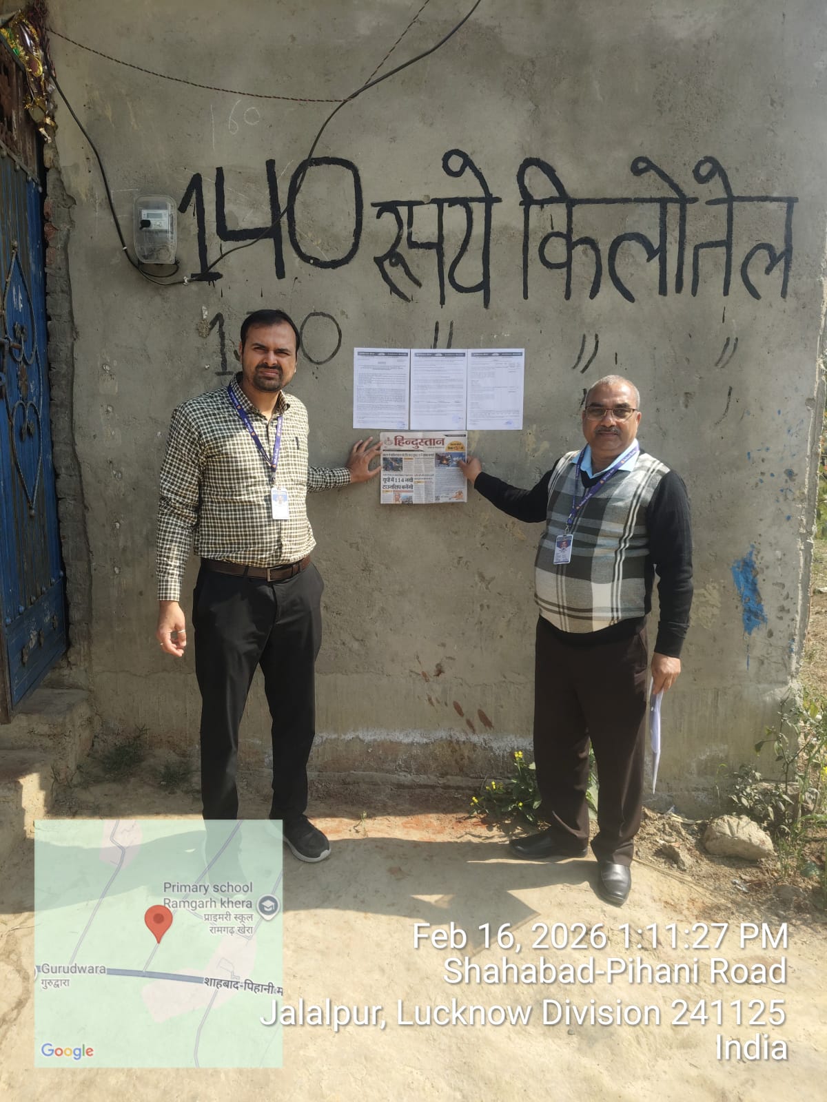 Indian Bank Auctions for Residential property in Hardoi, Uttar Pradesh image 2 of 3 in Hardoi, Hardoi | Indian Bank auction property