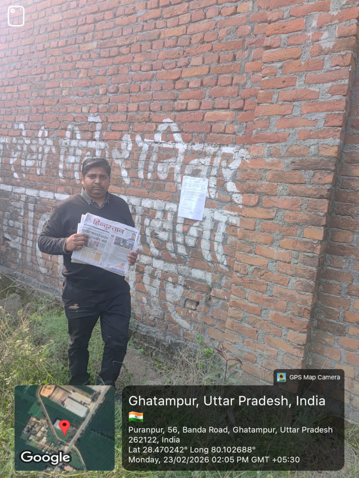 Bank of Baroda Auctions for Industrials property in Pilibhit, Uttar Pradesh image 5 of 8 in Puranpur, Pilibhit | Bank of Baroda auction property