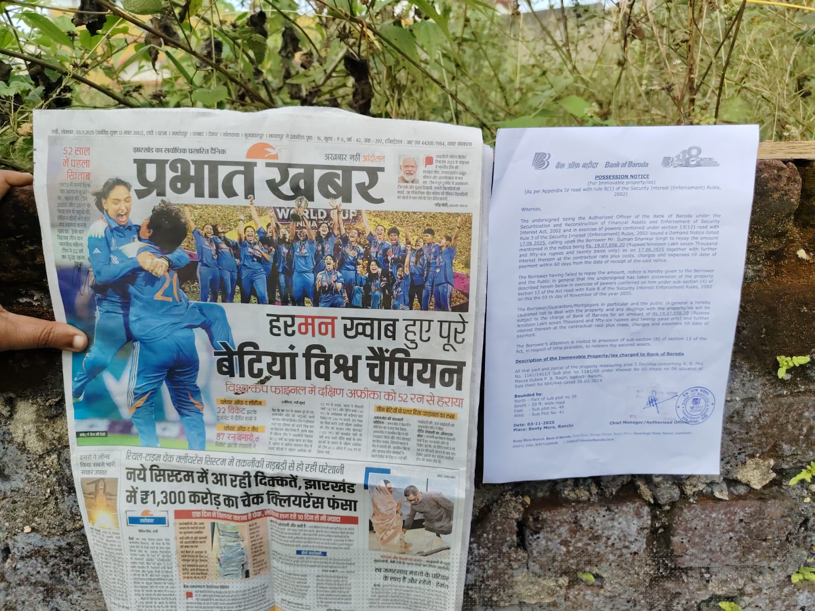 Bank of Baroda Auctions for Residential property in Ranchi, Jharkhand image 2 of 4 in Nagri, Ranchi | Bank of Baroda auction property