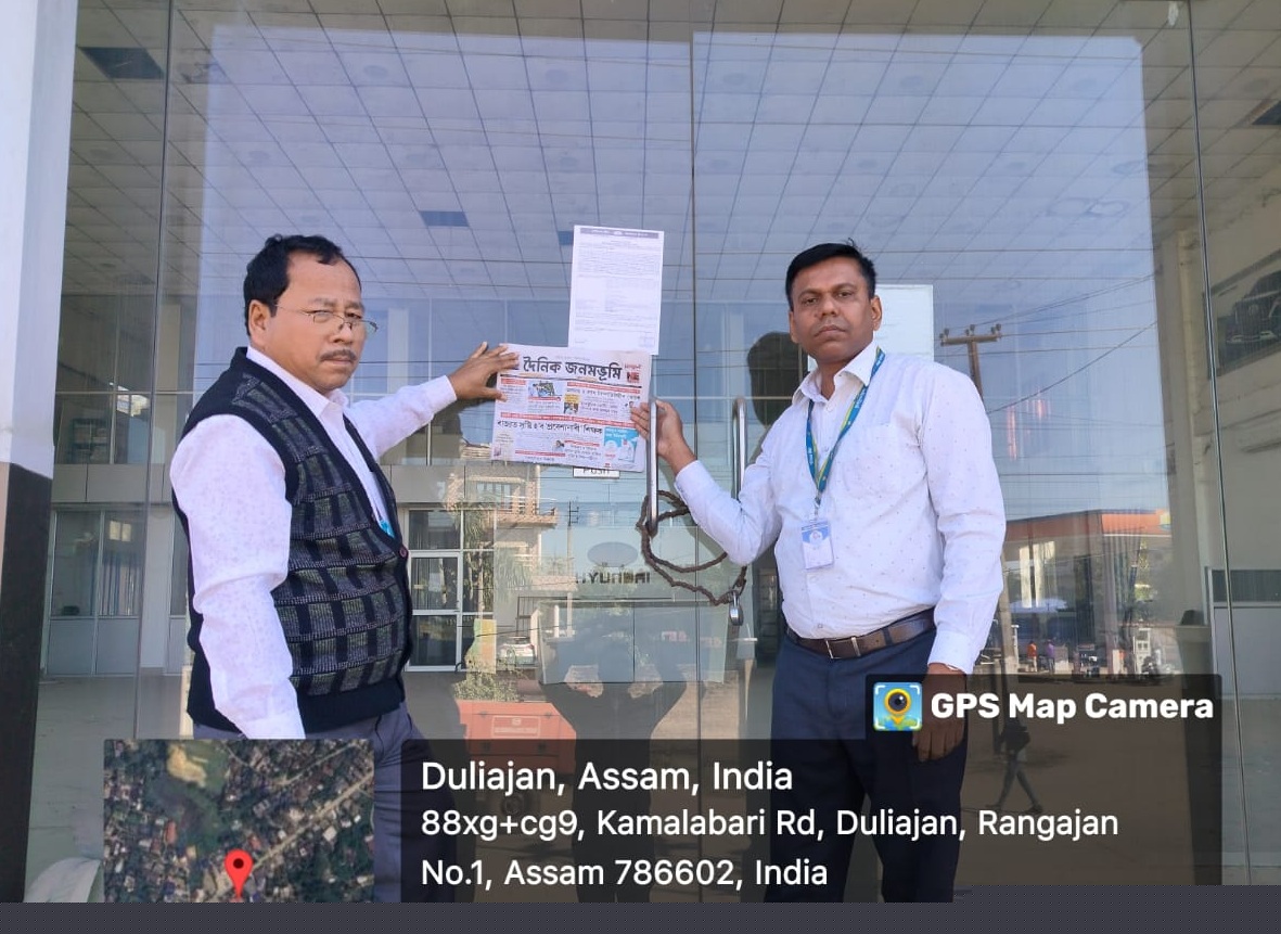 Indian Bank Auctions for Commercial property in Dibrugarh, Assam image 3 of 5 in Duliajan, Dibrugarh | Indian Bank auction property