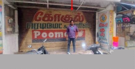 Canara Bank Auctions for Commercial property in Tiruvannamalai, Tamil Nadu image 2 of 2 in Arani, Tiruvannamalai | Canara Bank auction property