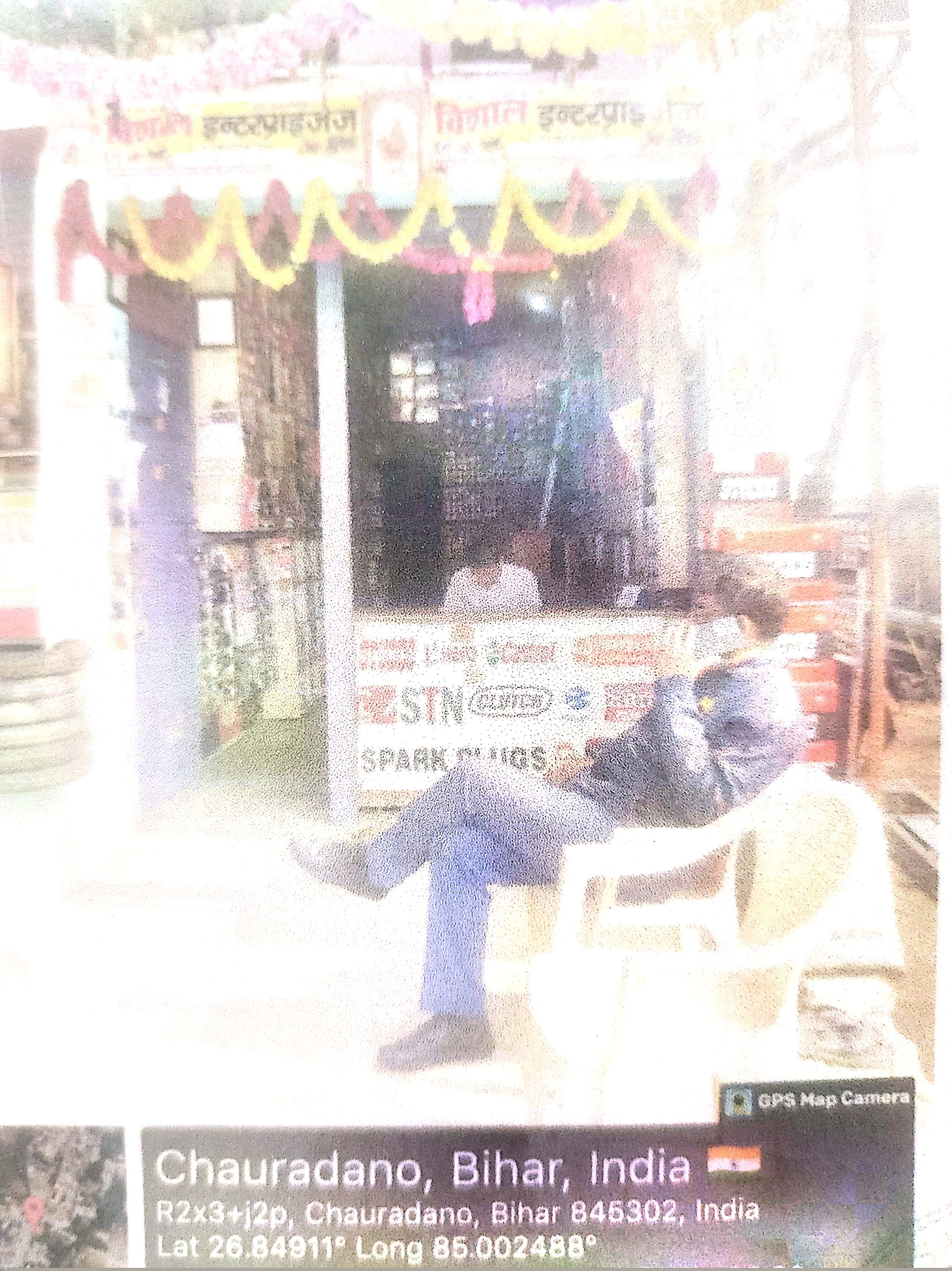 Punjab National Bank Auctions for Commercial property in Champa, Chhattisgarh image 2 of 3 in Madhuban, Champa | Punjab National Bank auction property