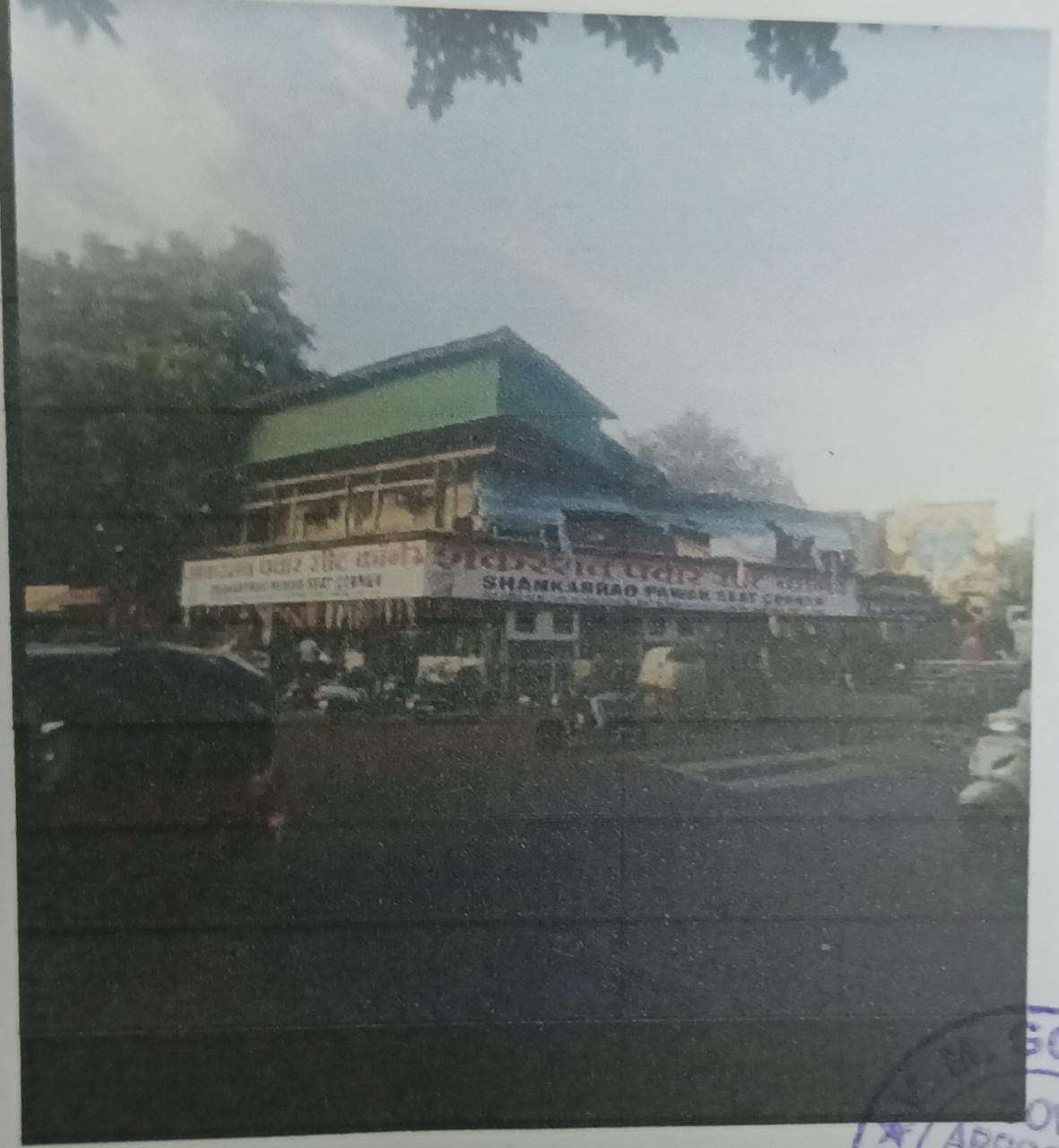 Indian Bank Auctions for Commercial property in Pune, Maharashtra image 2 of 4 in Pune, Pune | Indian Bank auction property