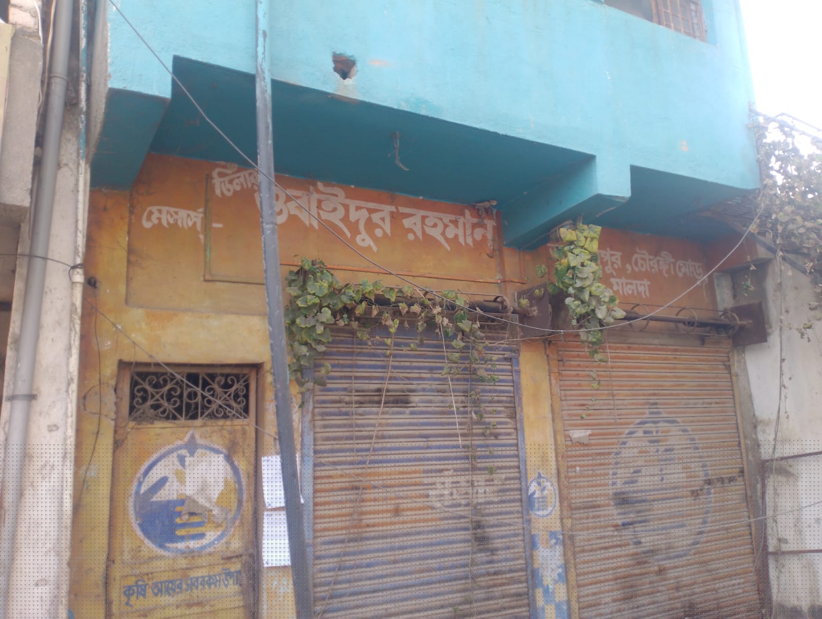 State Bank of India Auctions for Residential property in Malda, West Bengal image 3 of 3 in Chanchal, Malda | State Bank of India auction property
