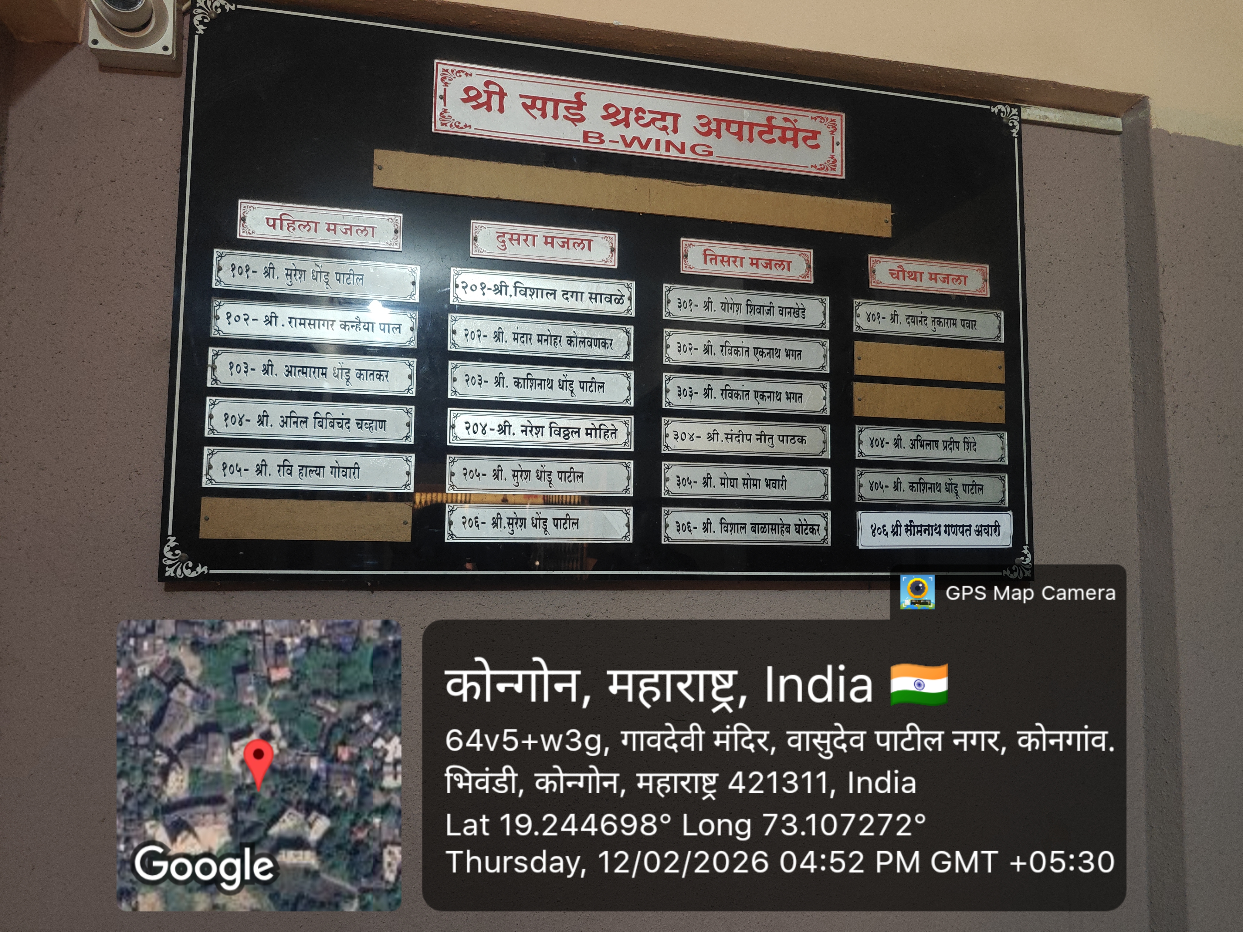 Canara Bank Auctions for Residential property in Thane, Maharashtra image 3 of 3 in Bhiwandi, Thane | Canara Bank auction property