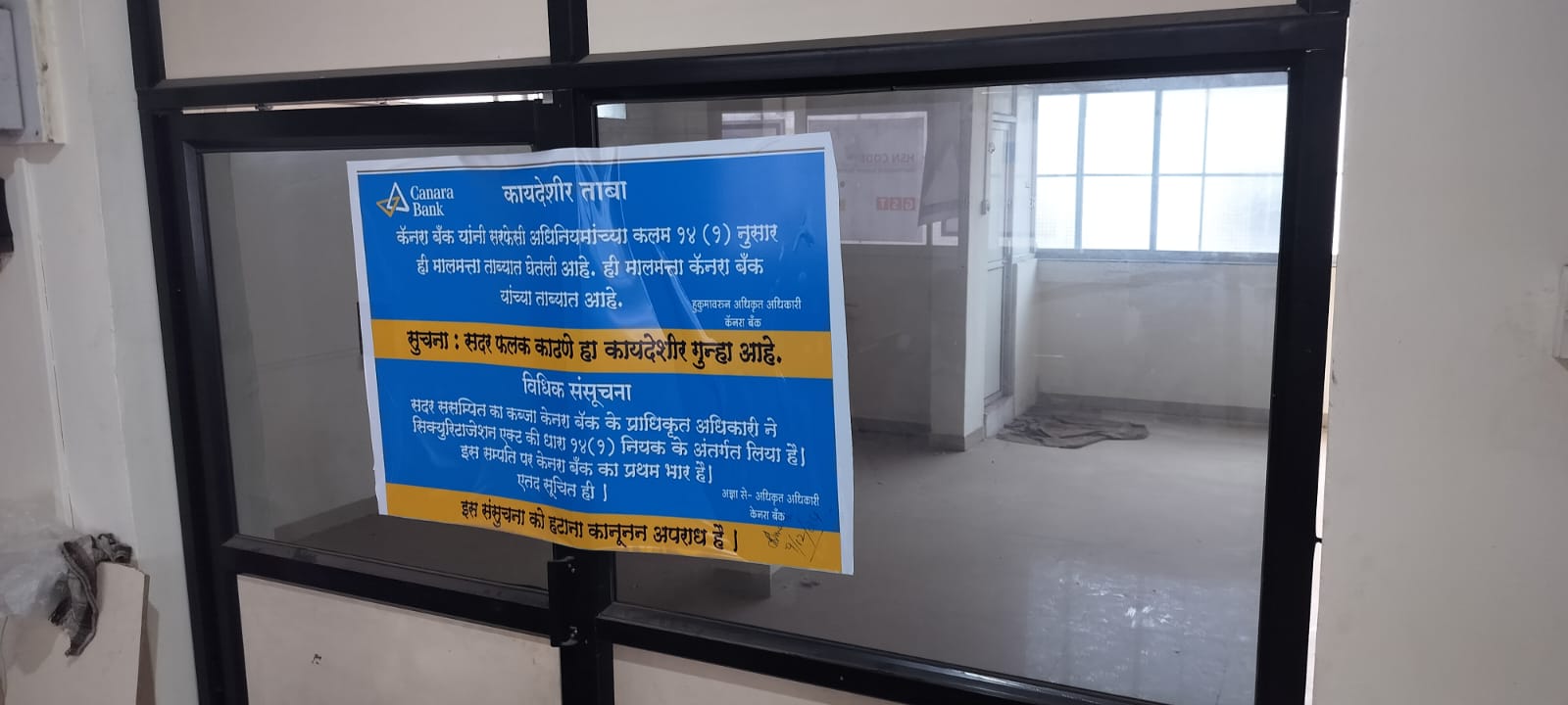 Canara Bank Auctions for Residential property in Solapur, Maharashtra image 5 of 12 in Solapur, Solapur | Canara Bank auction property