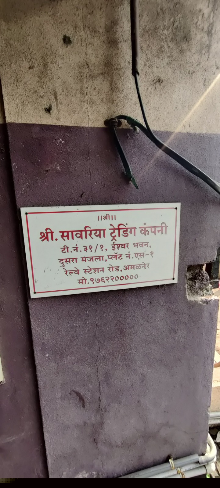Punjab National Bank Auctions for Residential property in Jalgaon, Maharashtra image 11 of 15 in Amalner, Jalgaon | Punjab National Bank auction property