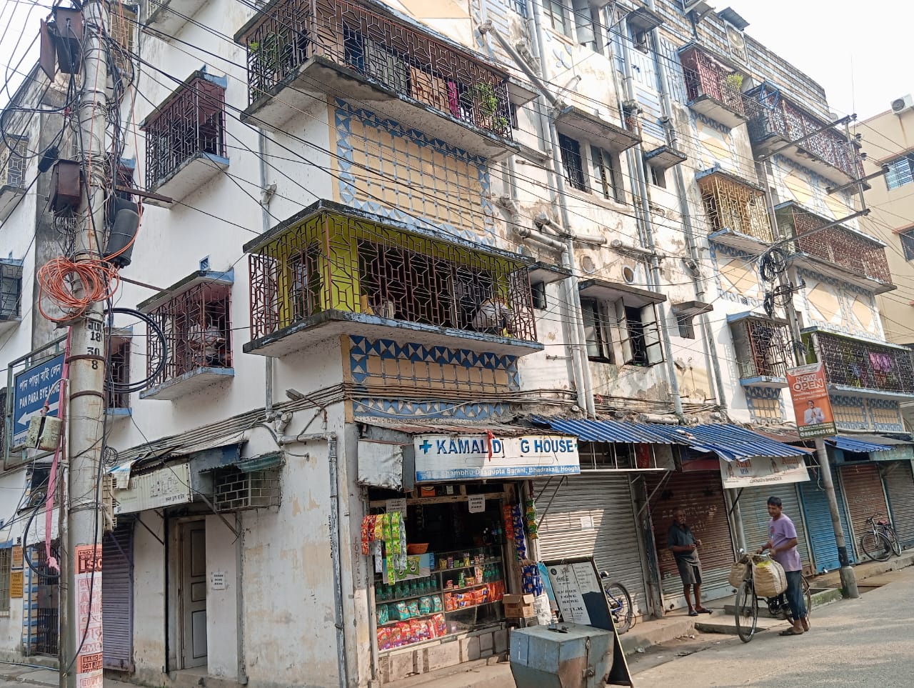 Punjab National Bank Auctions for Residential property in Hooghly, West Bengal image 17 of 17 in Uttarpara Kotrung, Hooghly | Punjab National Bank auction property