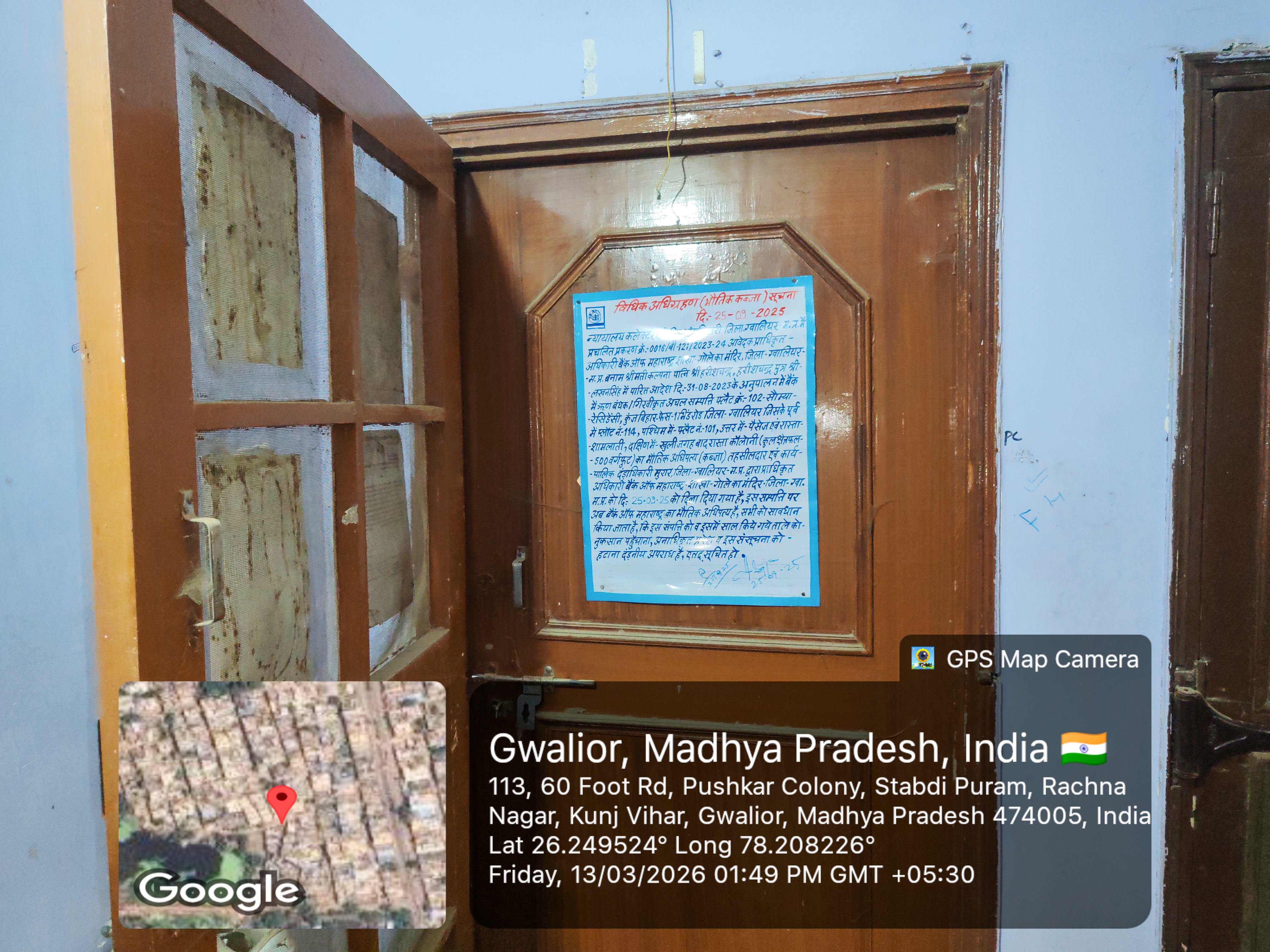 Bank of Maharashtra Auctions for Residential property in Gwalior, Madhya Pradesh image 16 of 19 in Gwalior, Gwalior | Bank of Maharashtra auction property