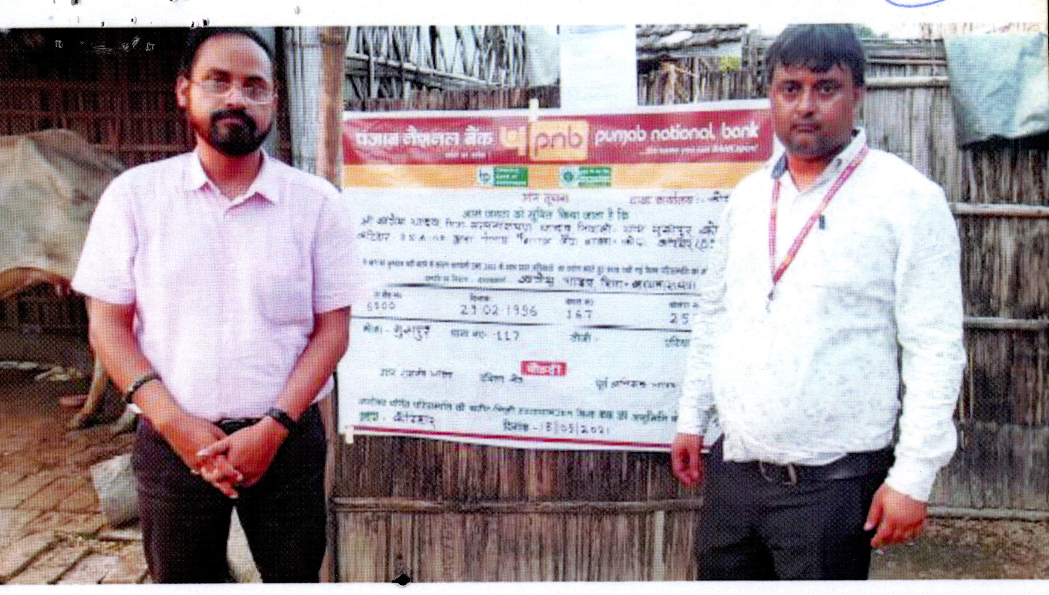 Punjab National Bank Auctions for Residential property in Katihar, Bihar image 2 of 3 in Katihar, Katihar | Punjab National Bank auction property