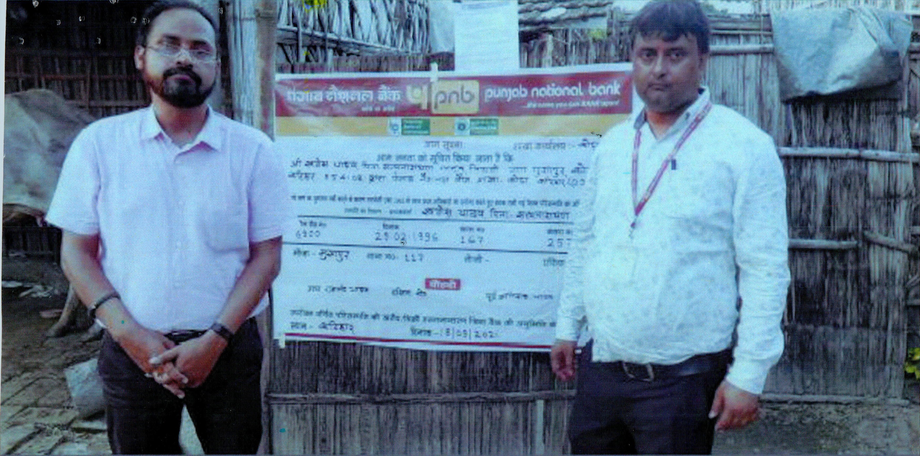 Punjab National Bank Auctions for Residential property in Katihar, Bihar image 3 of 3 in Katihar, Katihar | Punjab National Bank auction property