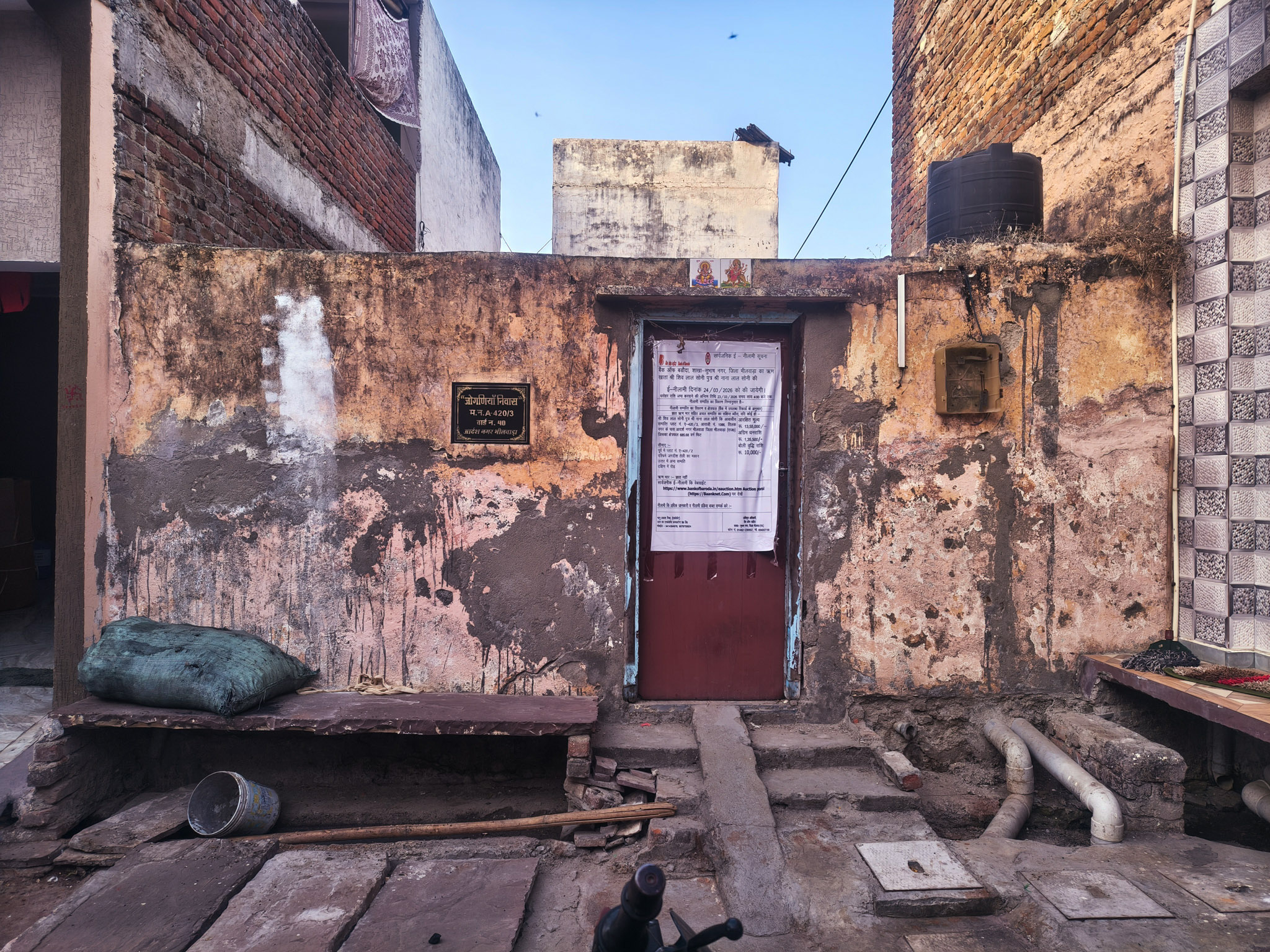 Bank of Baroda Auctions for Residential property in Bhilwara, Rajasthan image 4 of 21 in Bhilwara, Bhilwara | Bank of Baroda auction property